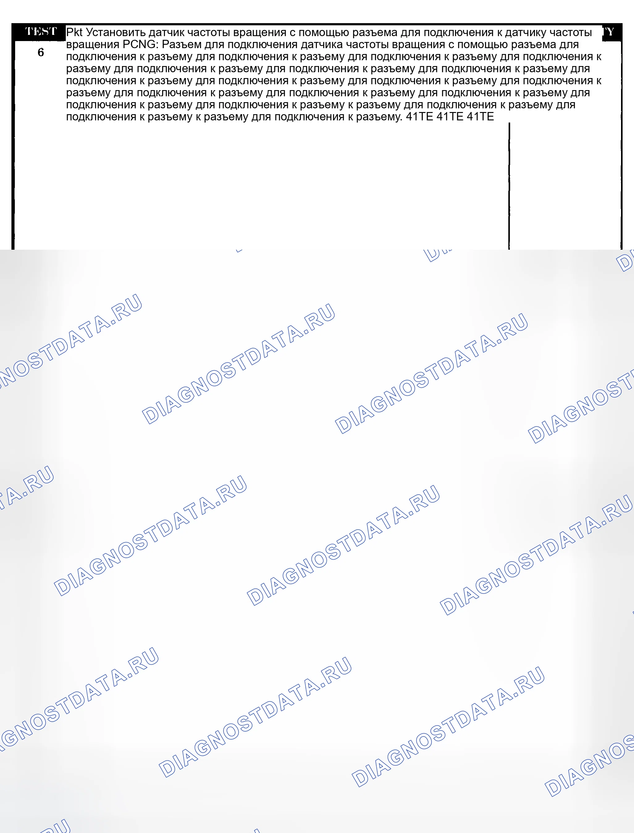 Рис. 642. Dodge Grand Caravan IV