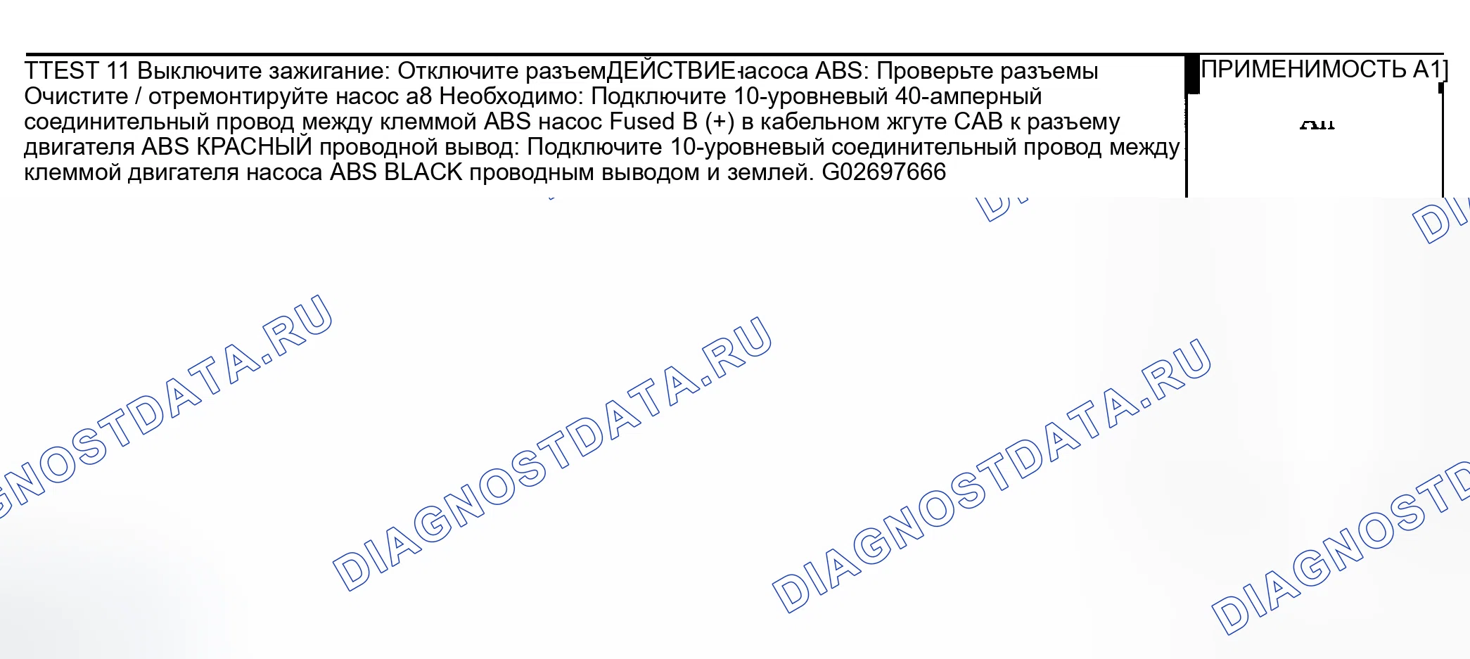 Рис. 41. Dodge Grand Caravan IV