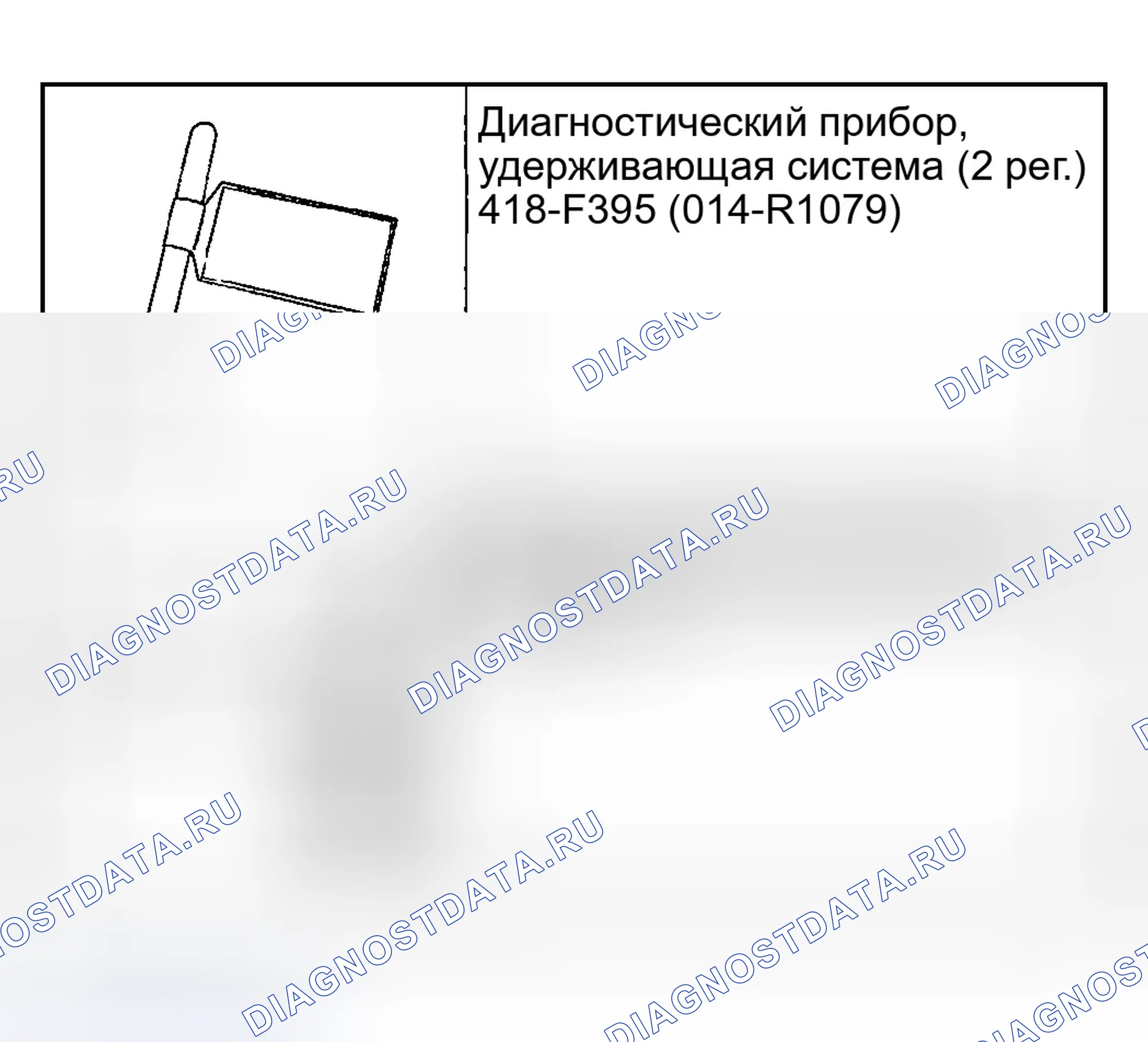 Рис. 138: СИДЕНЬЕ ВОДИТЕЛЯ. Ford Explorer III