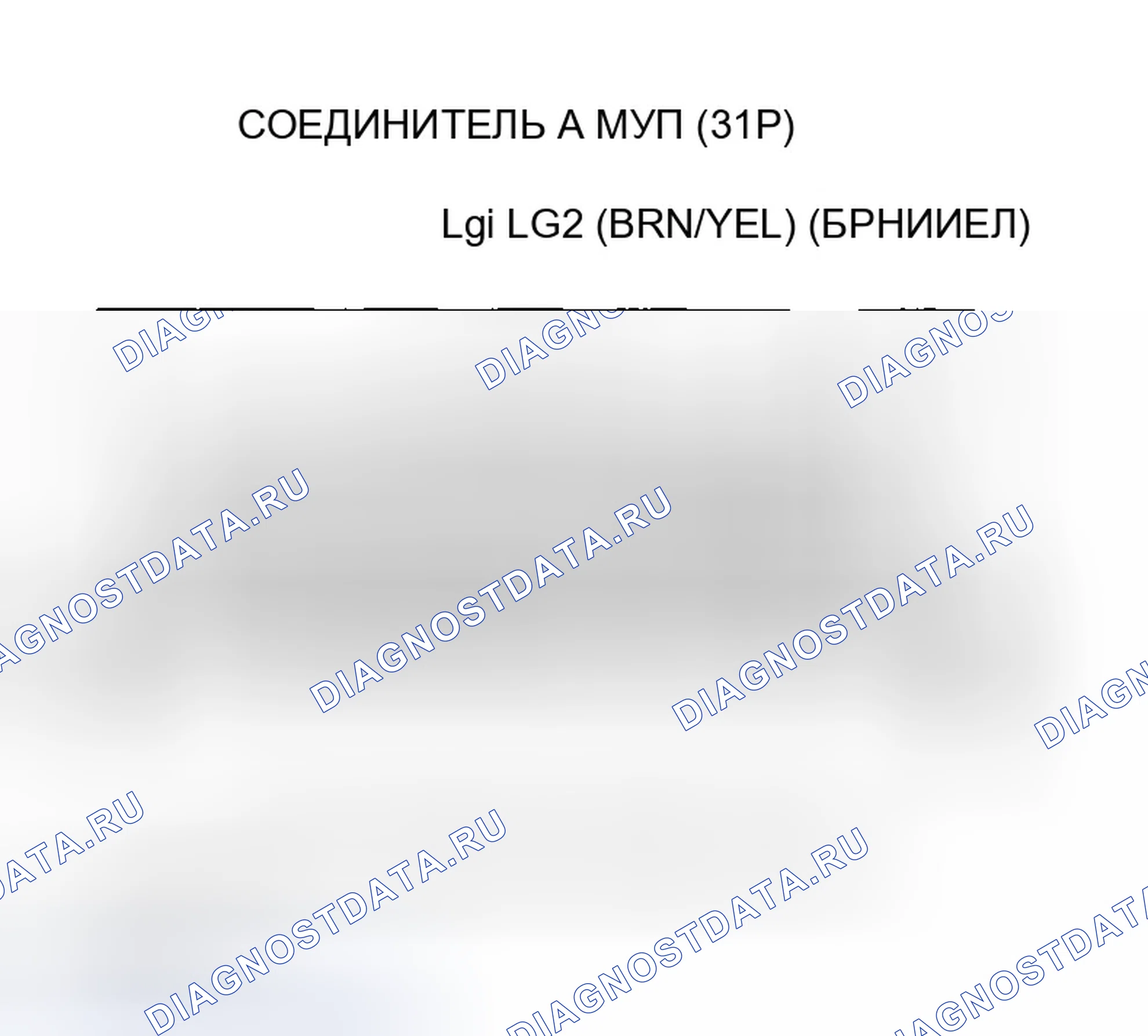 Рис. 537: расшифровка кода ошибки P0721: Проблема в цепи датчика скорости выходного вала (промежуточного вала). Honda CR-V II рестайлинг