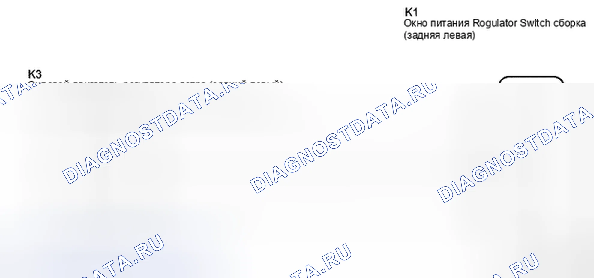 Рис. 25: электросхема. Toyota Camry XV40