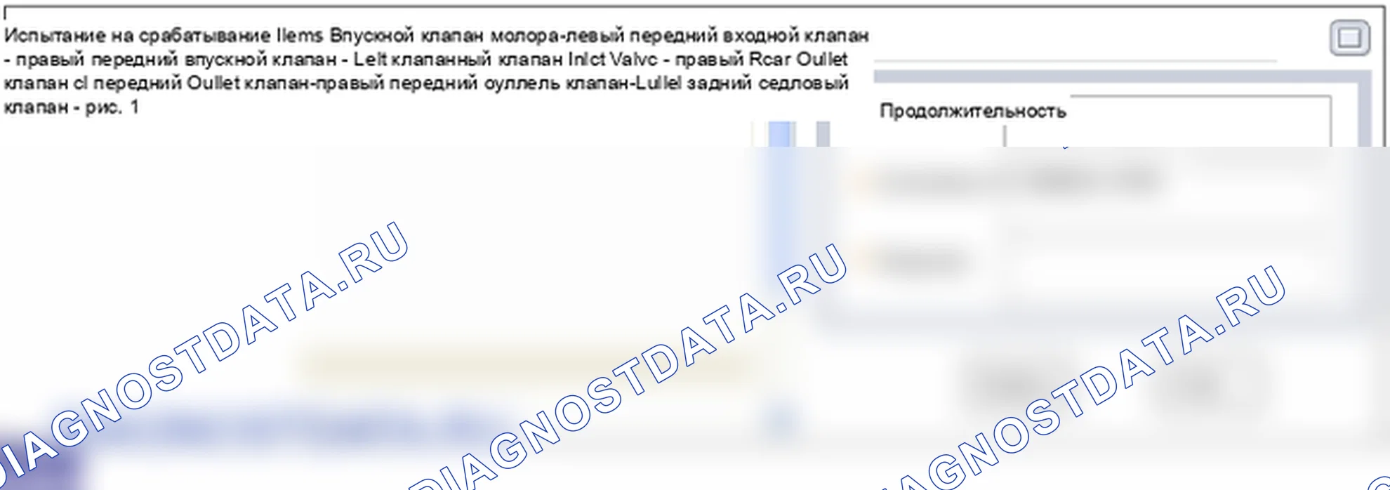 C2328: Ошибка заднего левого клапана (выпускной клапан). Hyundai Genesis BH