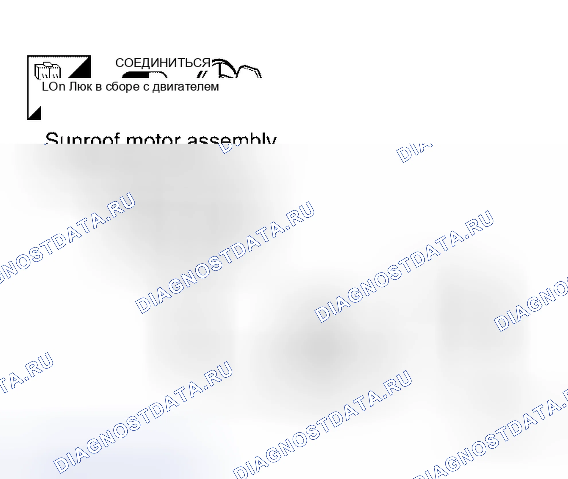 Рис. 24: Проверка системы управления люком. Honda Odyssey I