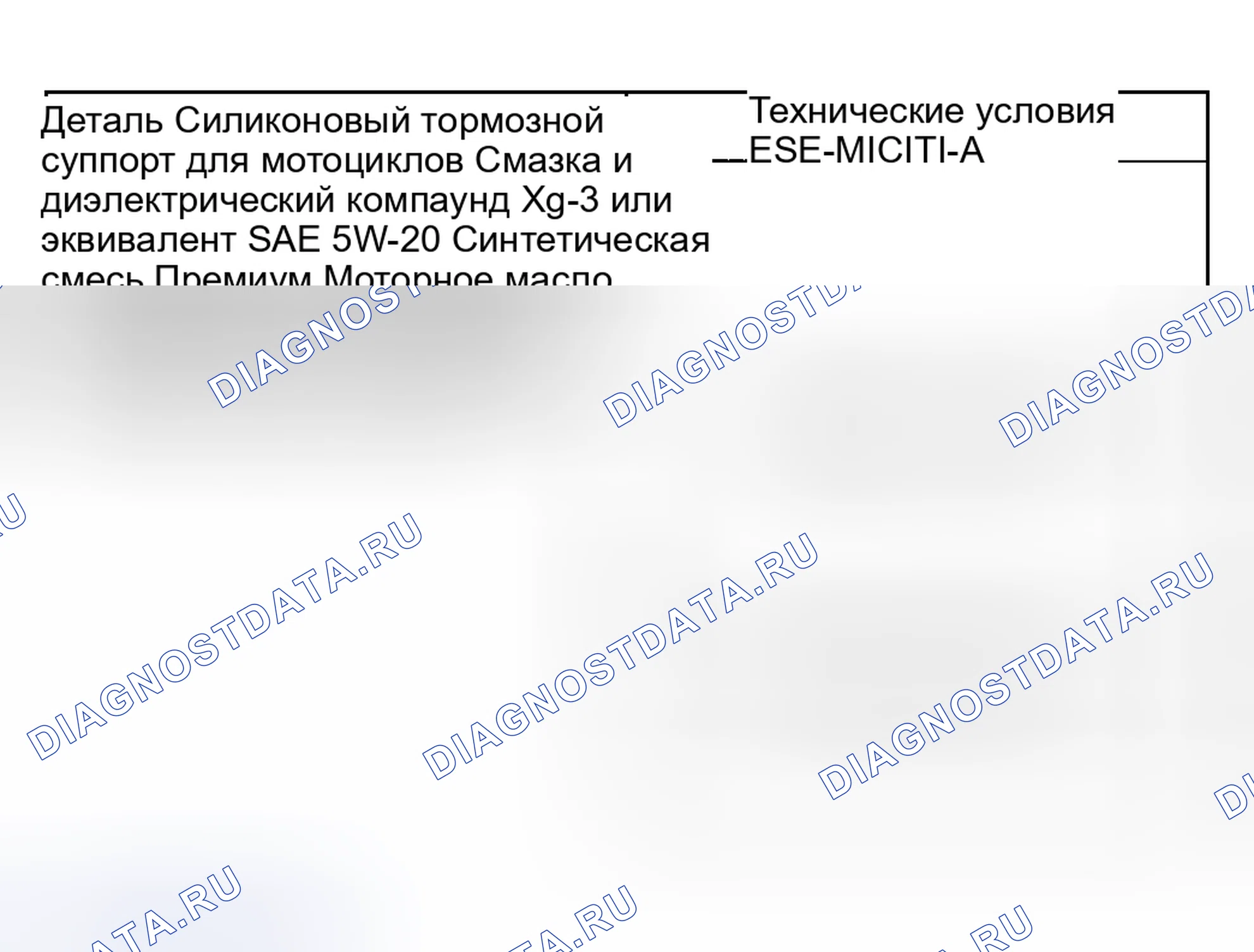 Рис. 132: Материал. Hyundai Nexo I