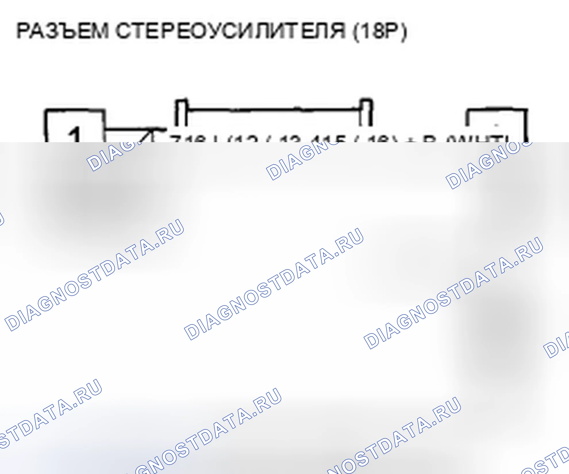 Рис. 558: Звук не слышен из динамиков (дисплей нормальный) (с аудиосистемой премиум-класса). Honda Accord VIII