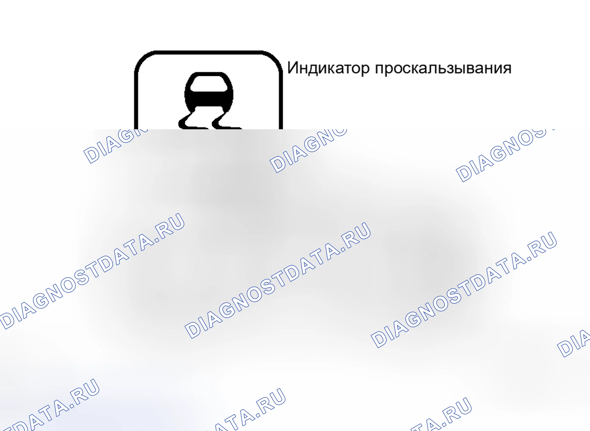 Рис. 40. Haval H8 I
