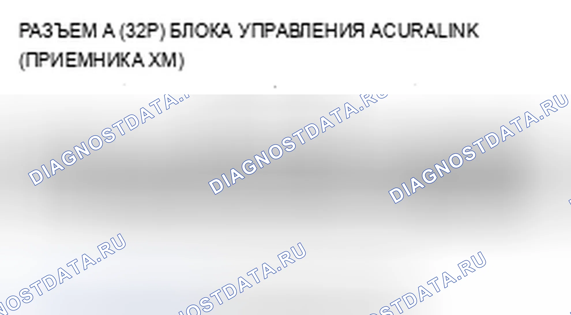 Рис. 1073. Acura TSX II