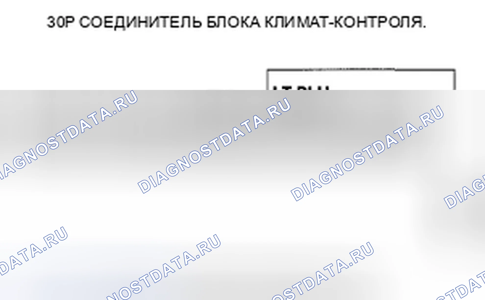 Рис. 39: расшифровка кода ошибки B1226 или индикатор расшифровка кода ошибки B: Короткое замыкание в цепи датчика температуры в автомобиле. Honda Ridgeline I рестайлинг