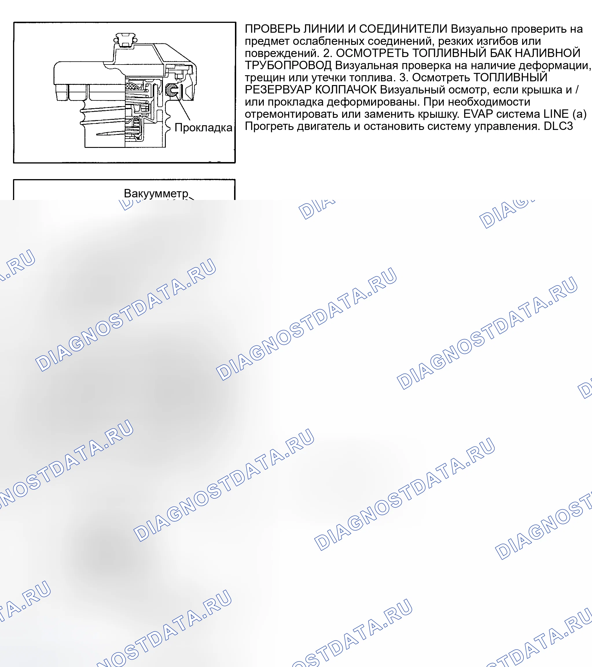 Рис. 525: Испытание топливной системы EVAP (MR2). Toyota Camry XV30