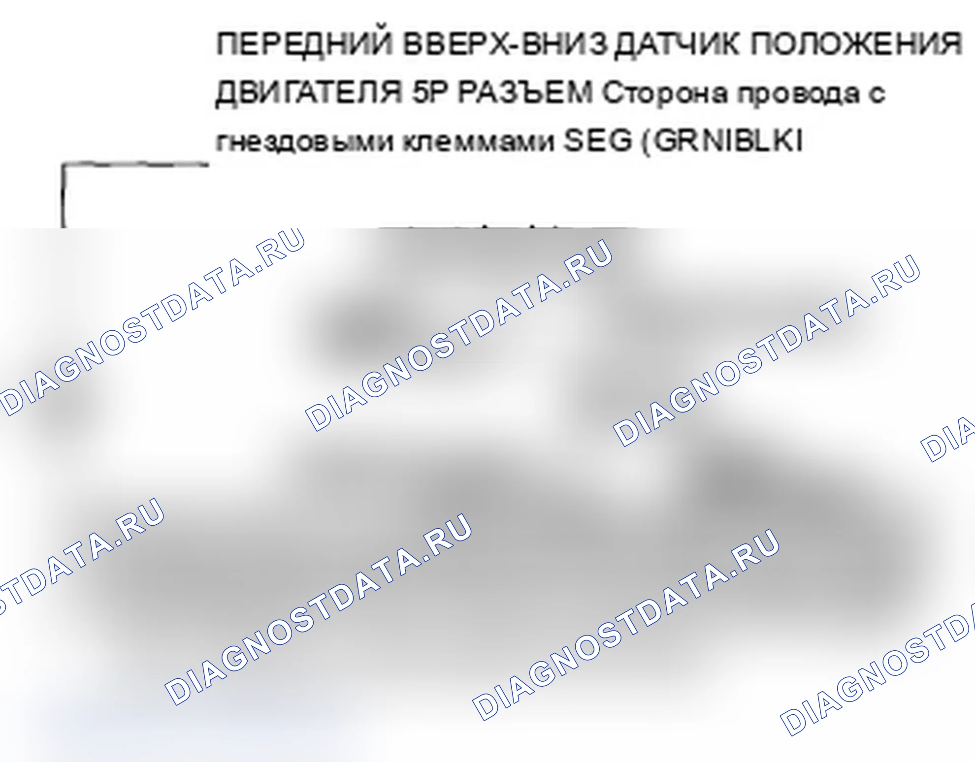 Рис. 17: B1826 расшифровка кода ошибки: ошибка импульса двигателя переднего вверх-вниз силового кресла. Acura RL II рестайлинг