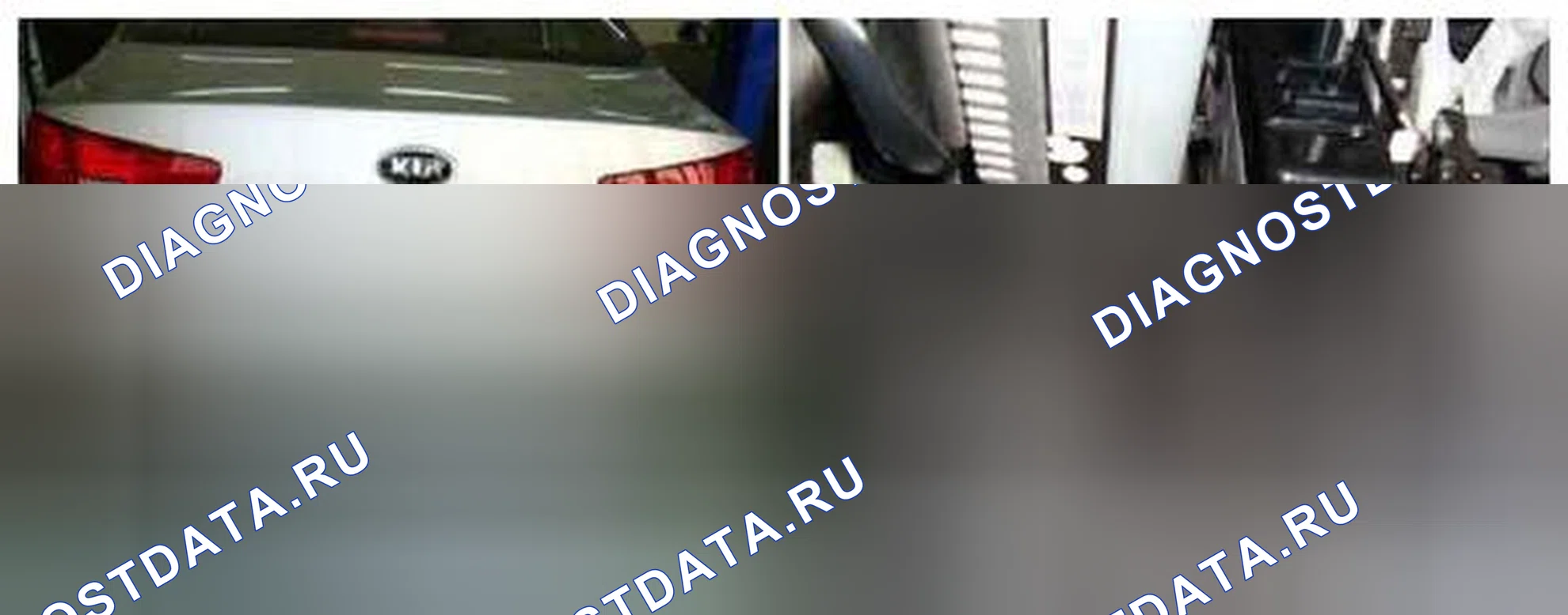 Рис. 175: Расположение компонентов. Kia Optima III