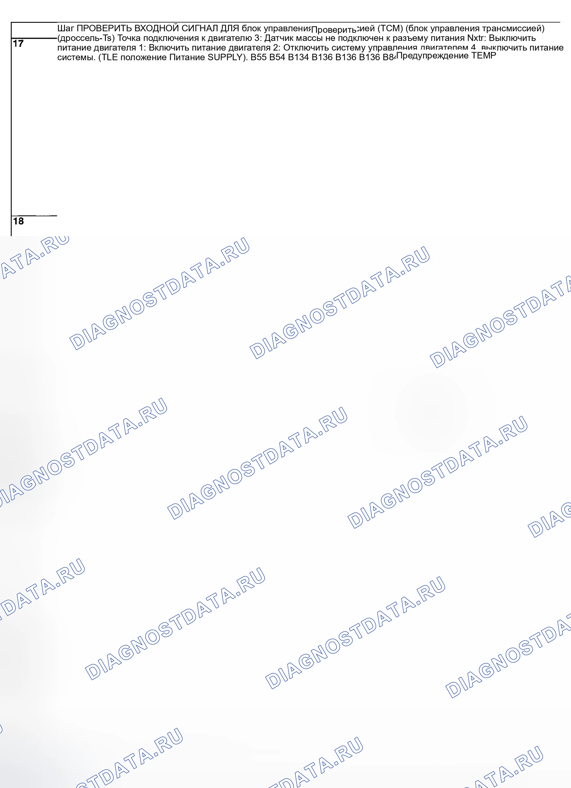Рис. 558. Subaru Baja I