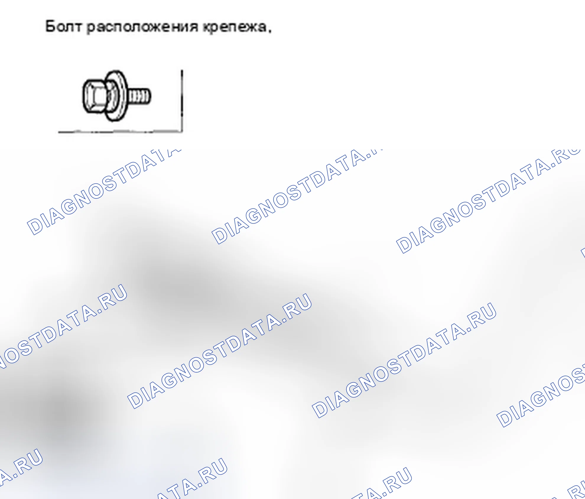 Рис. 282: Замена подлокотника заднего сиденья. Acura TSX II
