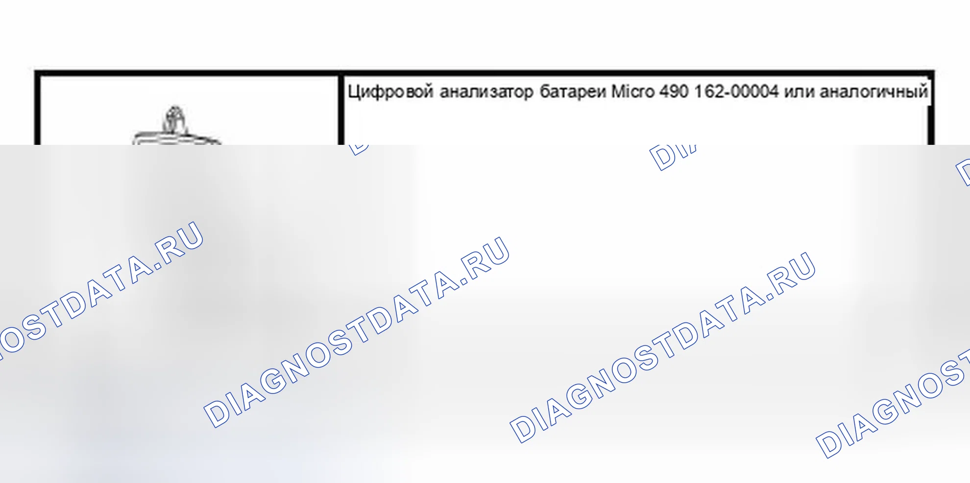 Рис. 4: Аккумулятор. Ford Expedition II