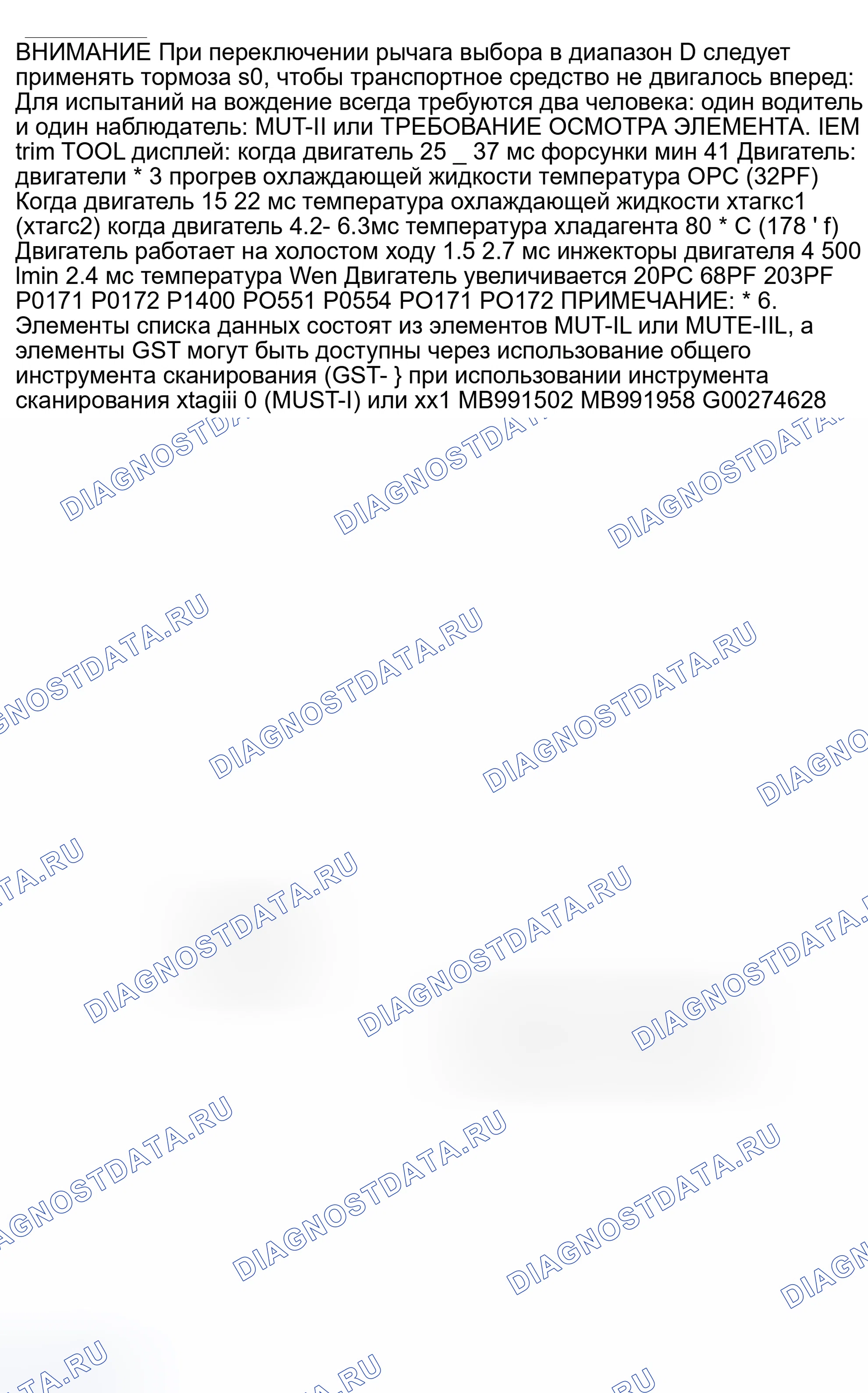 Рис. 226. Mitsubishi Lancer IX рестайлинг