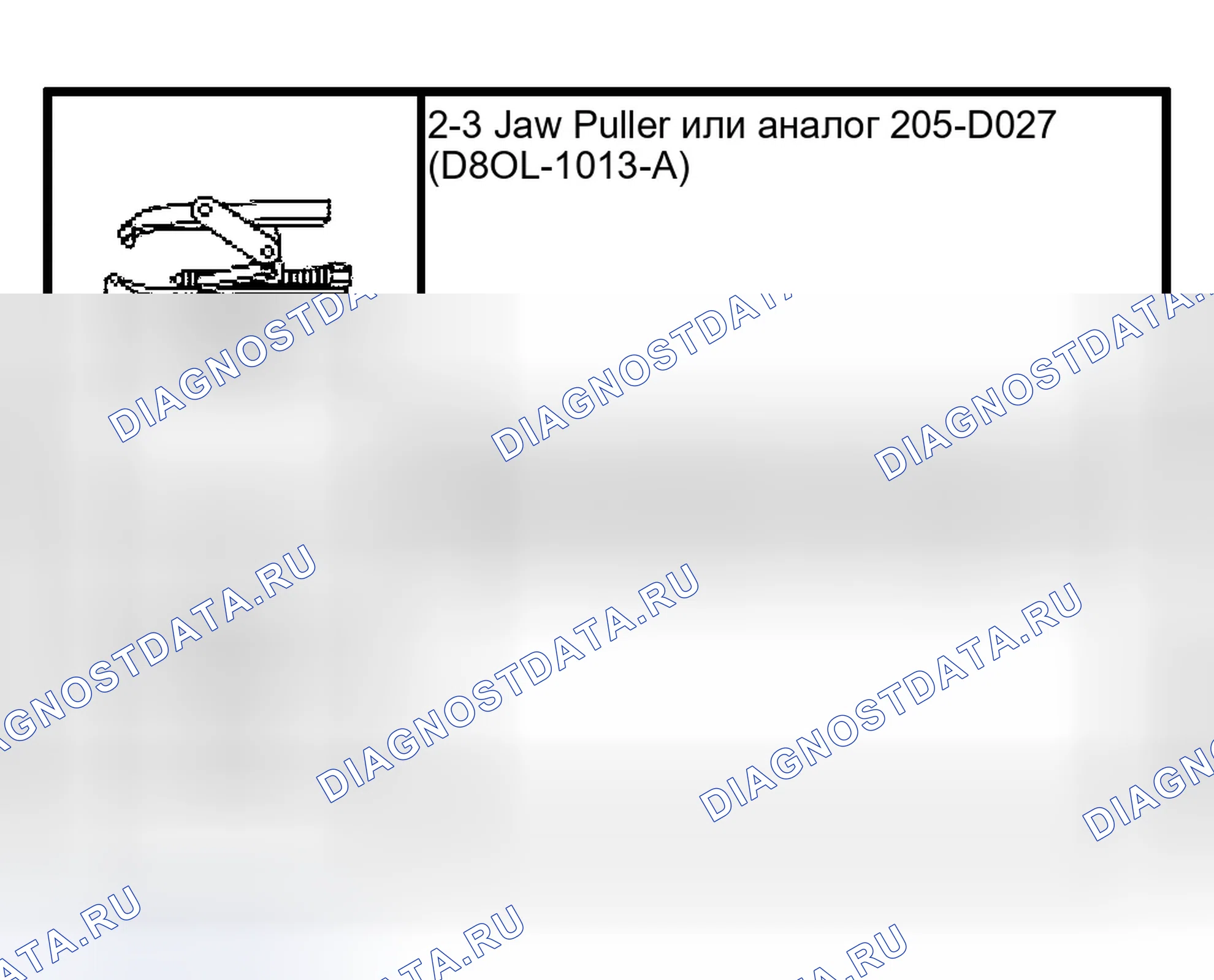 Рис. 34: Специальный инструмент (ы). Ford Econoline E150 