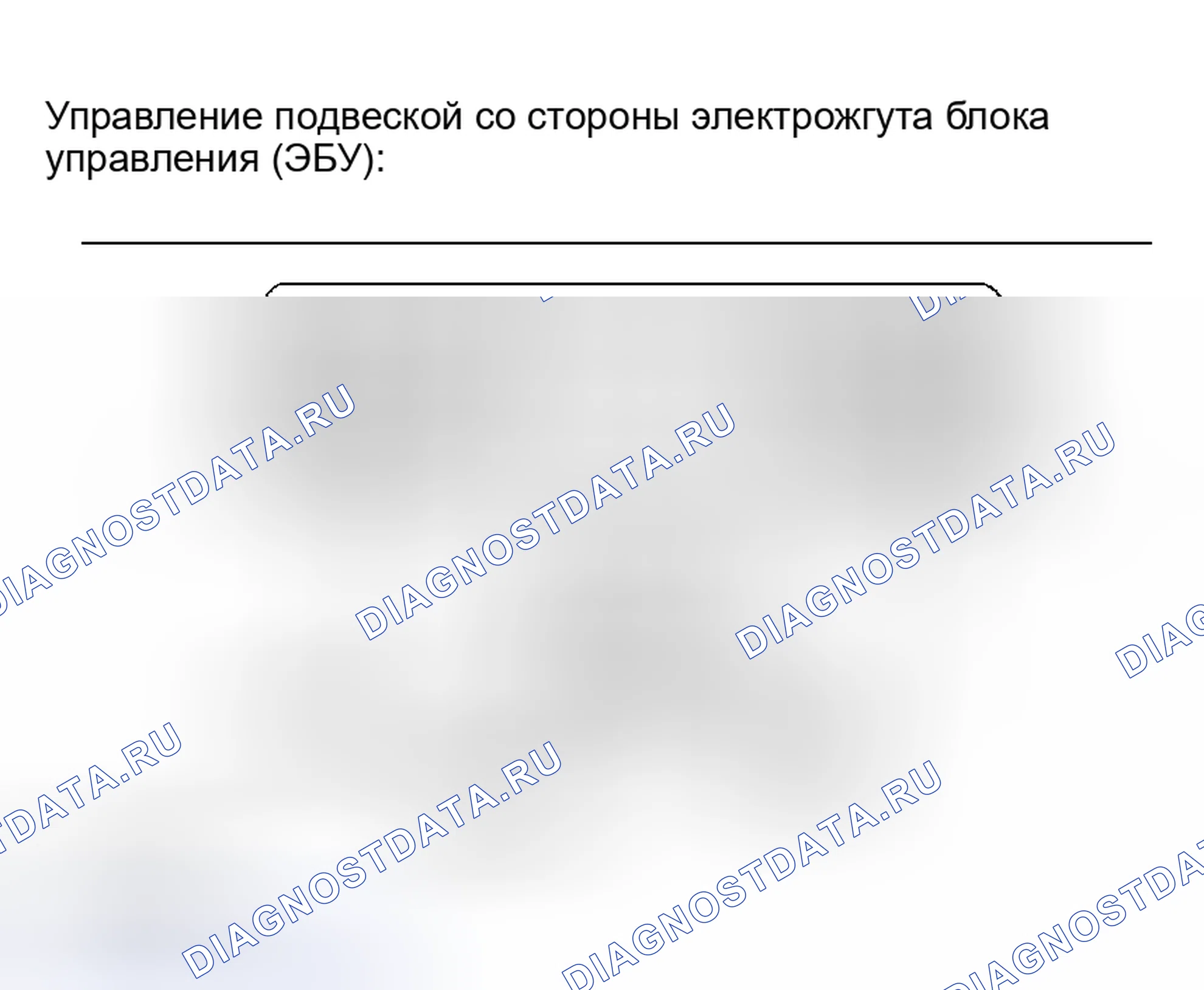 Рис. 143. Honda Accord VIII рестайлинг