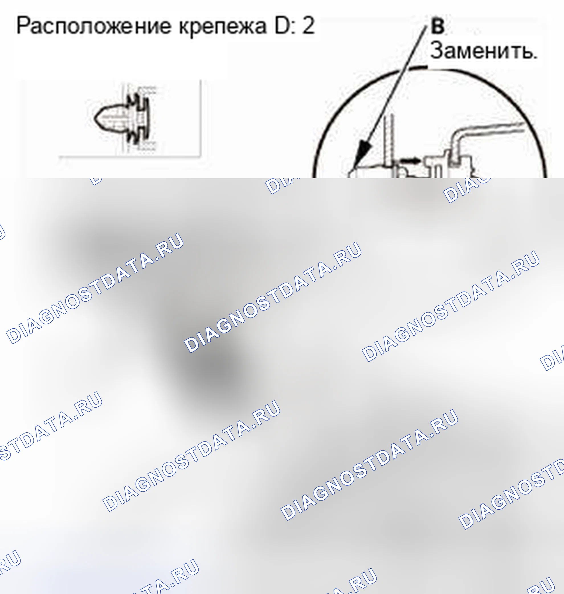 Рис. 264. Honda CR-V IV