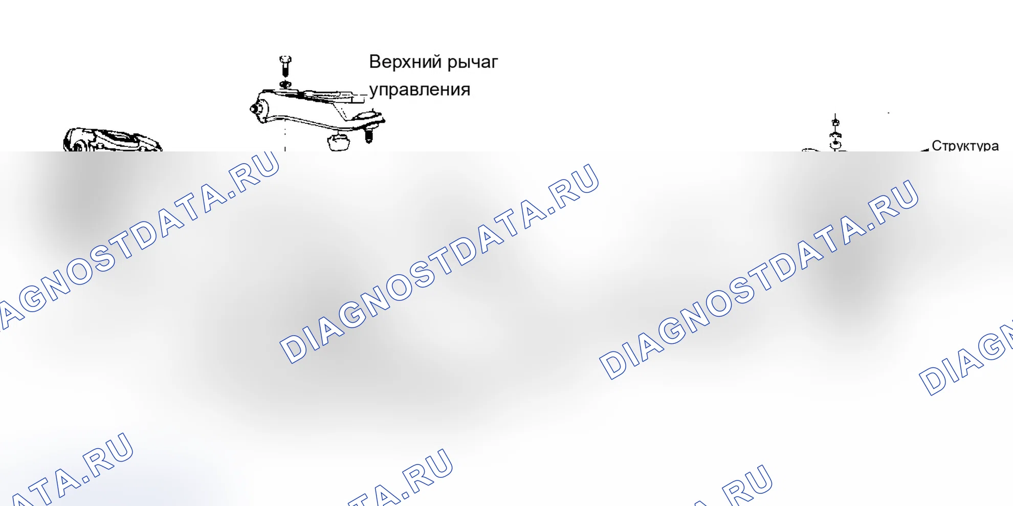 Рис. 1: Нижнее шаровое соединение. Lincoln Town Car I