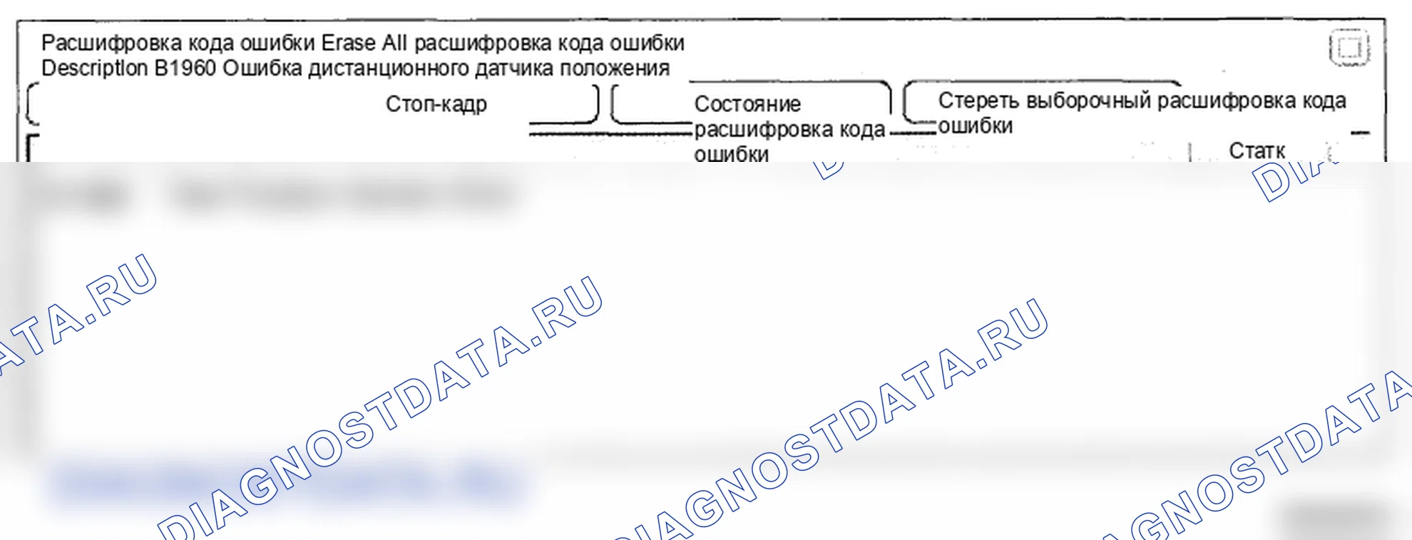 Рис. 129: Анализ данных Scantool. Hyundai Genesis I
