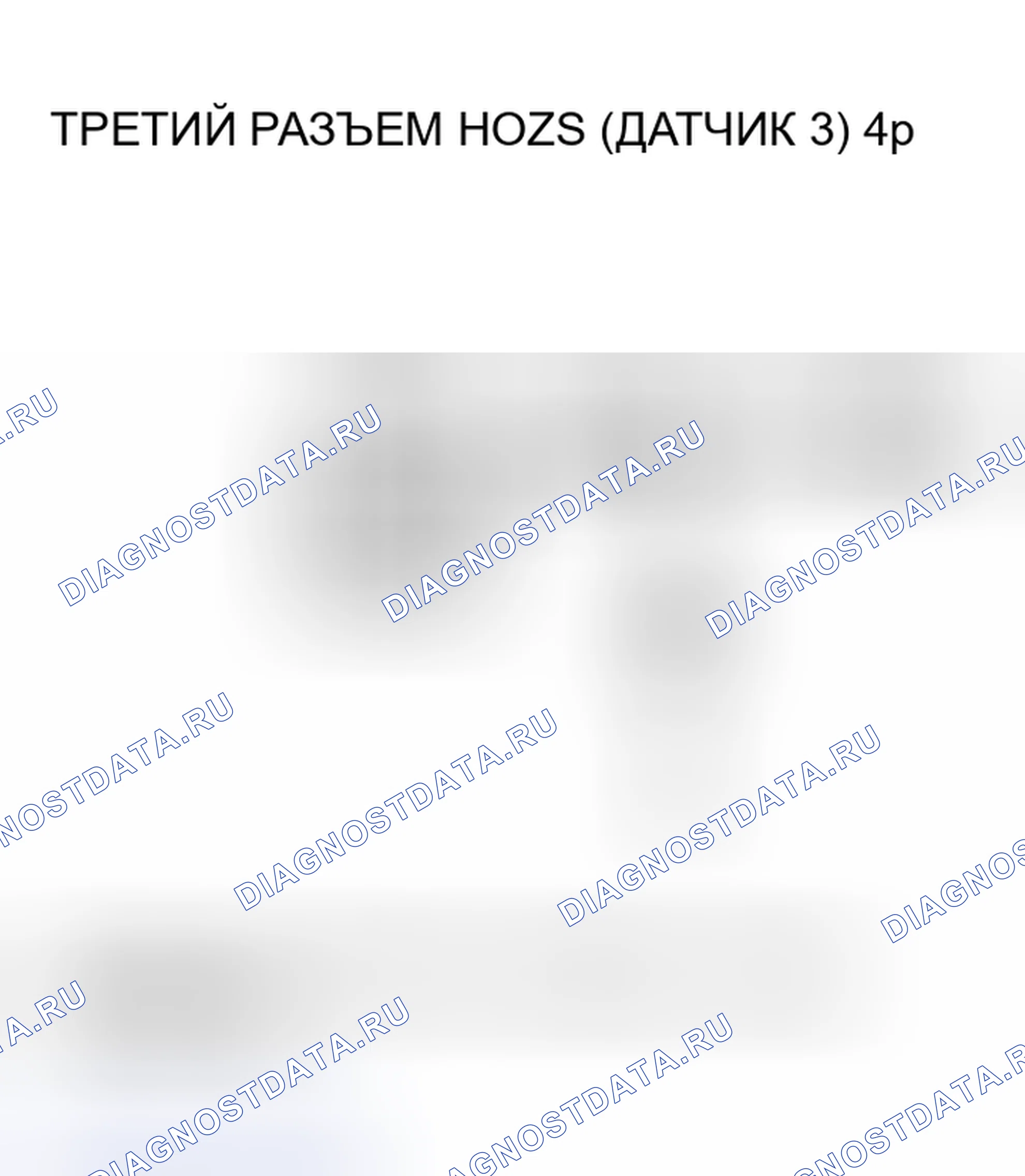 Рис. 92: расшифровка кода ошибки P0143: Третий подогреваемый кислородный датчик (датчик 3) Цепь низкого напряжения (модели 2002-2006 M / T). Honda Insight I