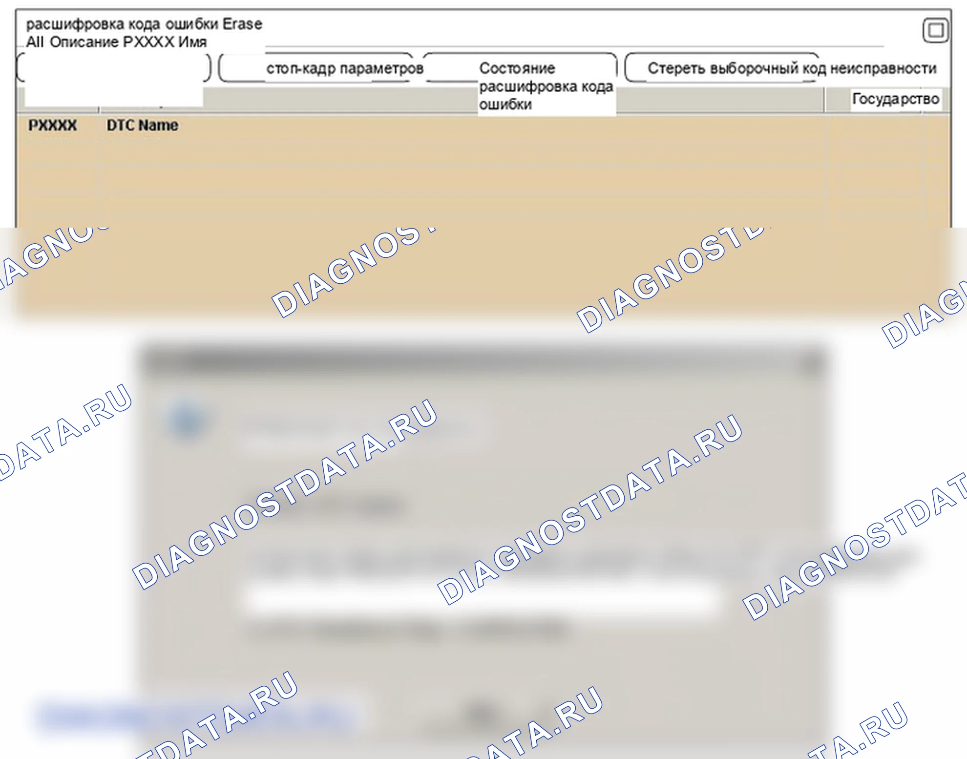 Данные диагностического сканера — P2197. Hyundai Santa Fe CM