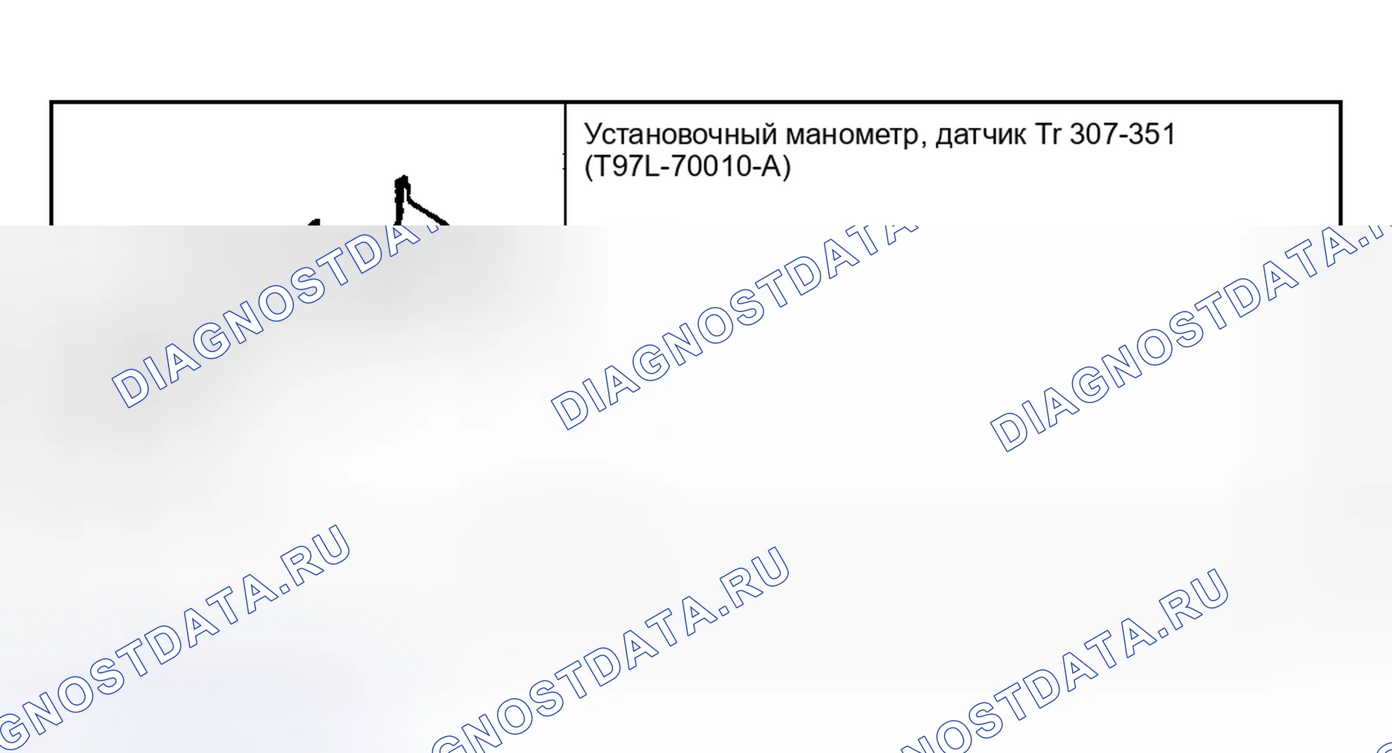 Рис. 293: Специальный инструмент. Hyundai Nexo I