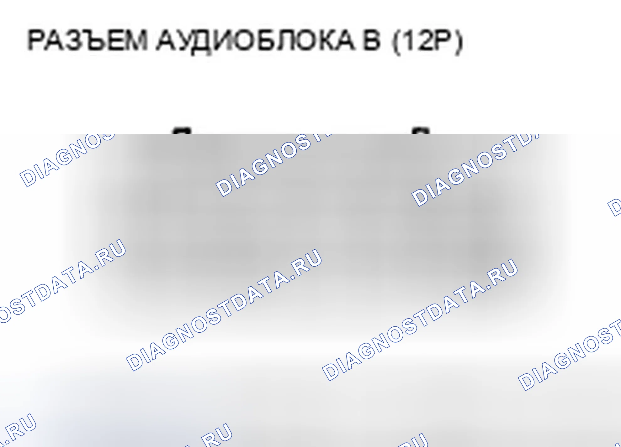 Рис. 581. Honda Accord VIII