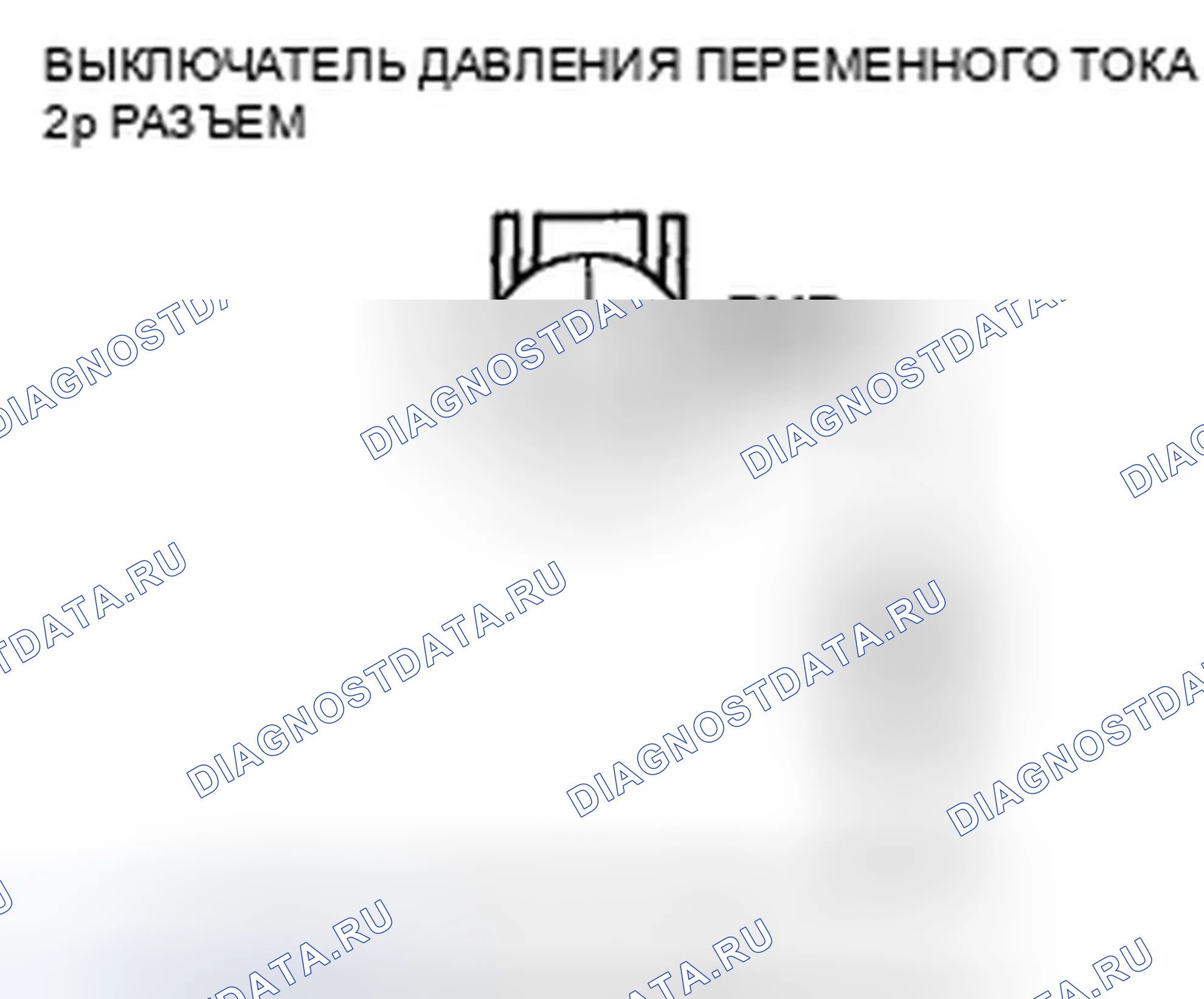 Рис. 40. Honda Accord VIII