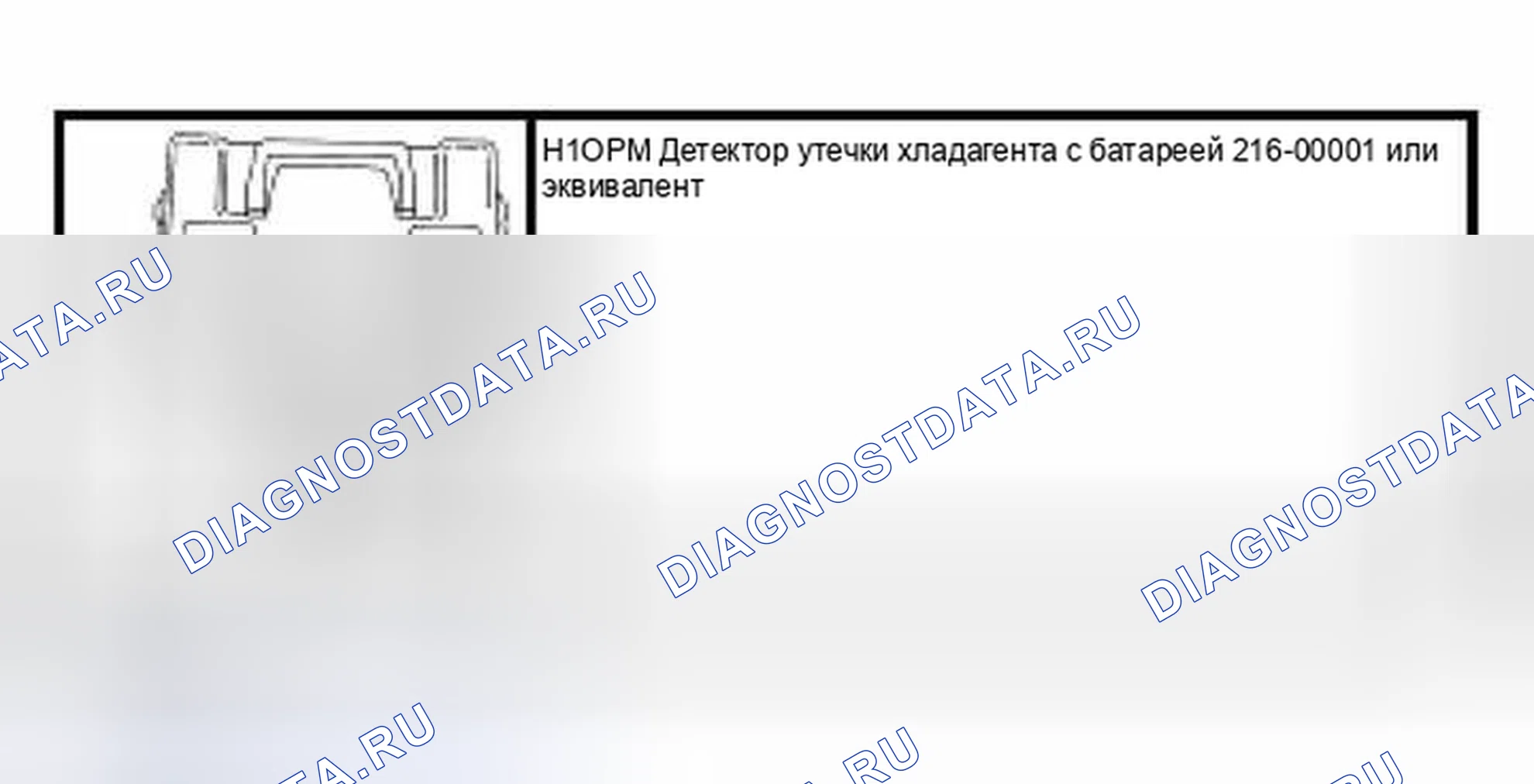 Рис. 107: Электронное обнаружение утечек. Hyundai Lantra I