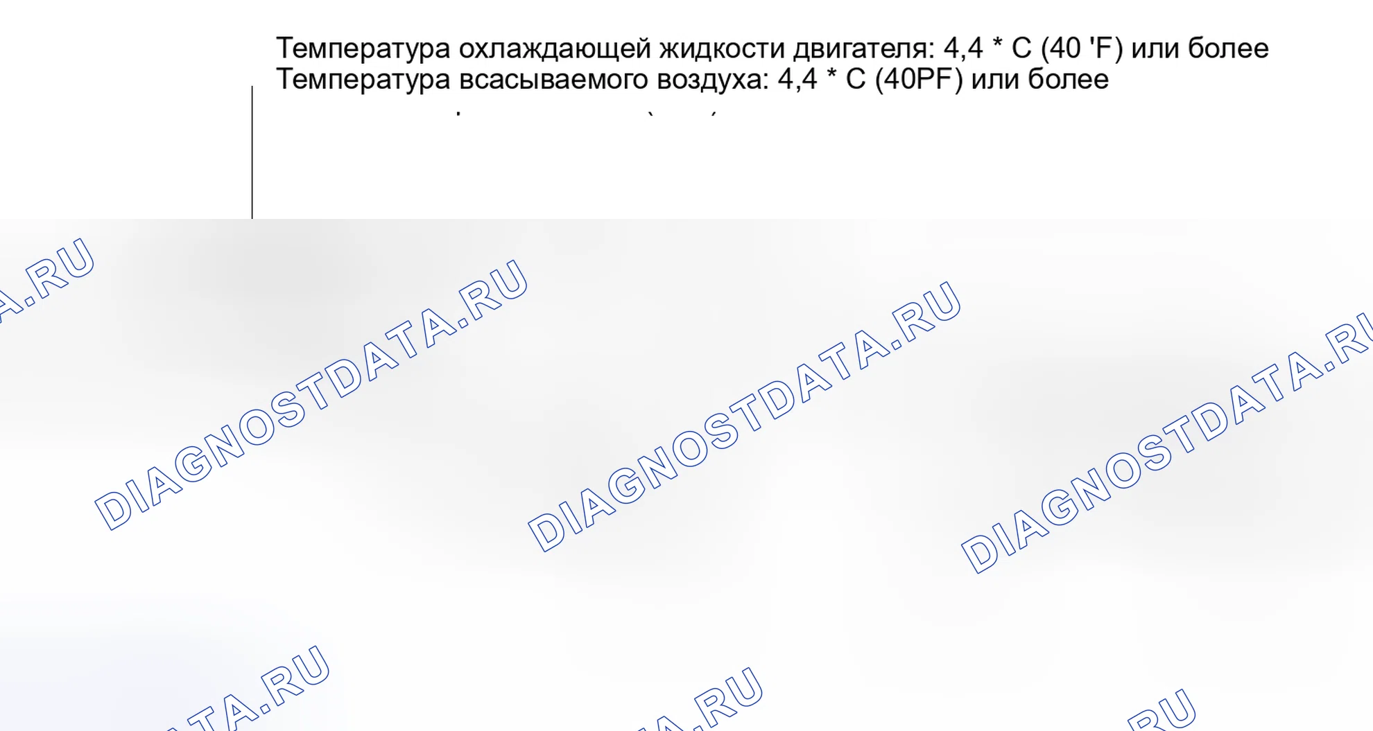 Рис. 479: СХЕМА ВОЖДЕНИЯ С ПОДТВЕРЖДЕНИЕМ. Honda Accord IV