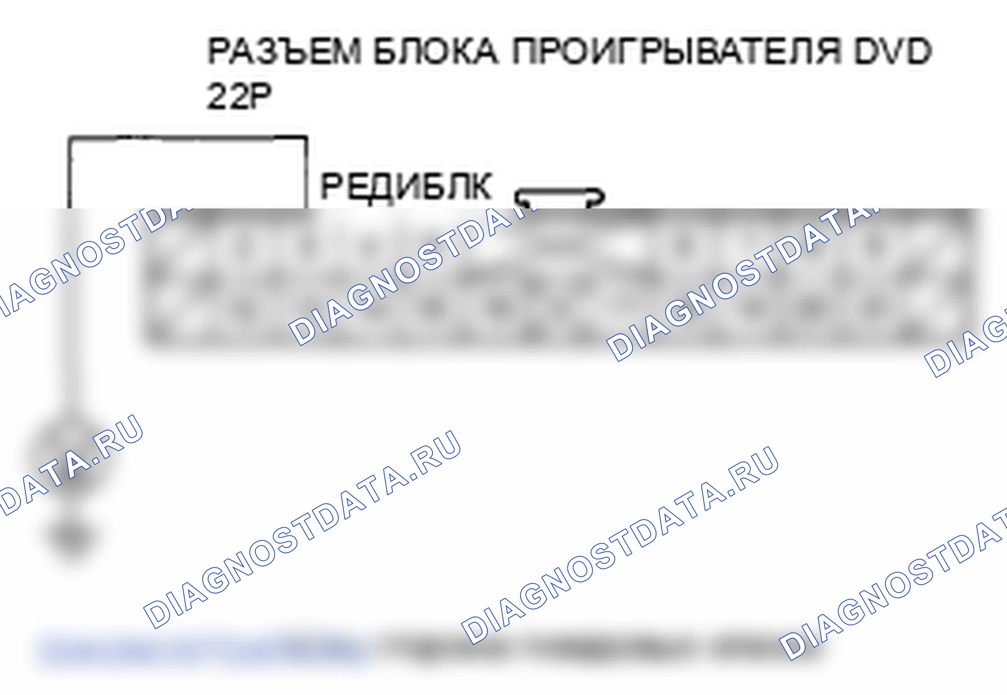 Рис. 76: Подсветка блока проигрывателя DVD не включается / не затемняется. Honda Odyssey IV
