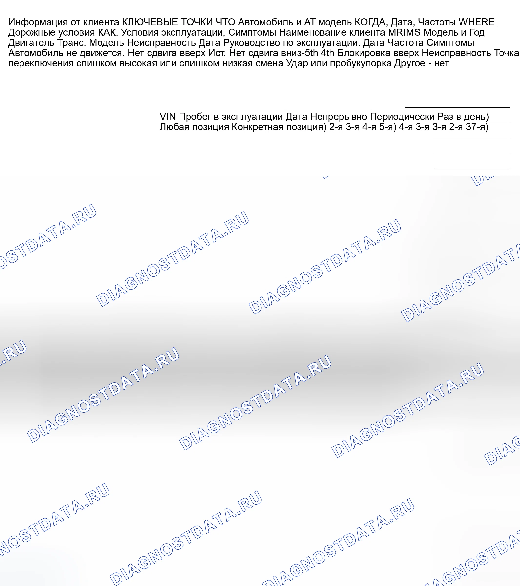 Рис. 368: ДИАГНОСТИЧЕСКИЙ ЛИСТ. Infiniti QX56 I