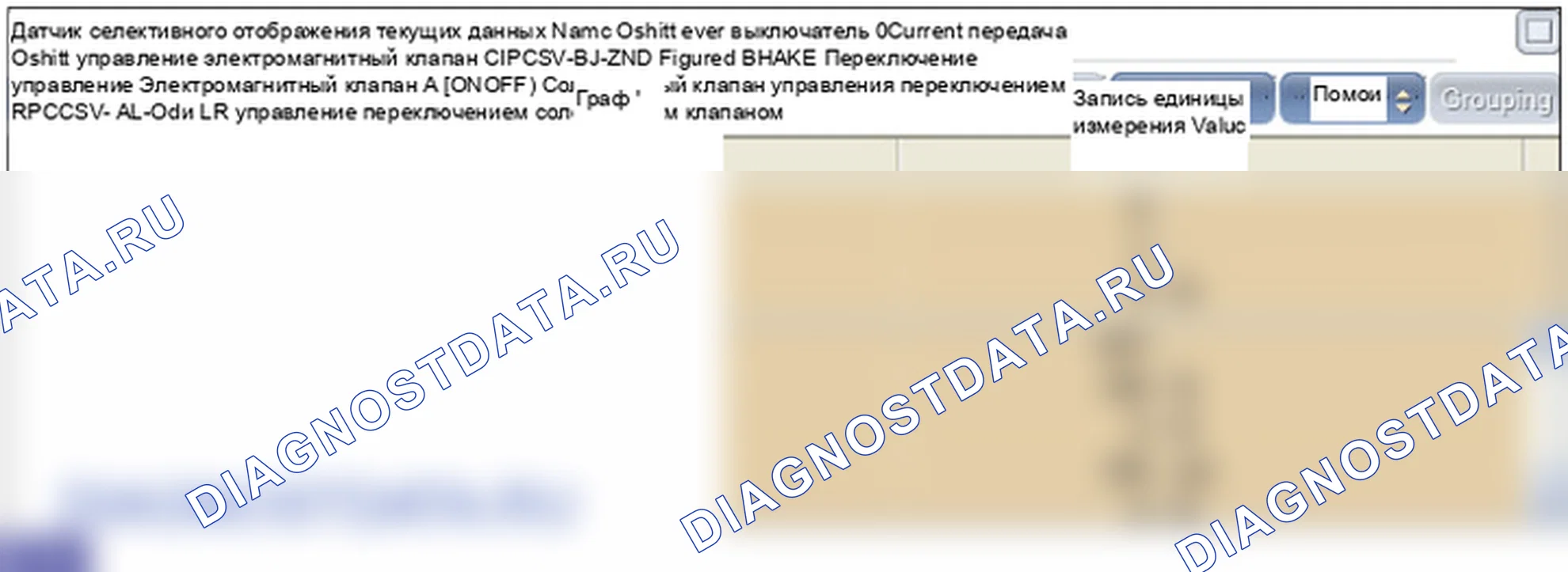 P0760: Электромагнитный клапан переключения передач «C» (PCSV-B). Hyundai GRAND i10/Xcent BA