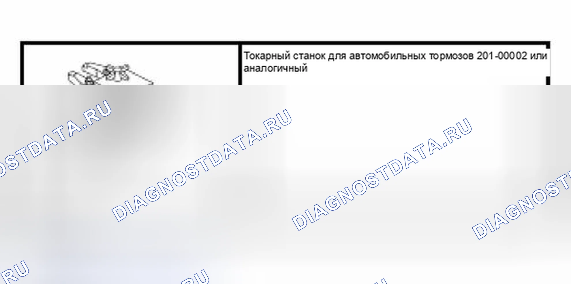 Рис. 16: Специальный инструмент (ы). Hyundai ix25 II