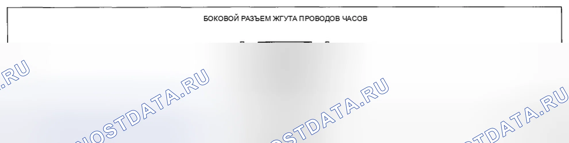 Рис. 31: Определение бокового разъема кабеля проводки часов. Mazda CX-5 I