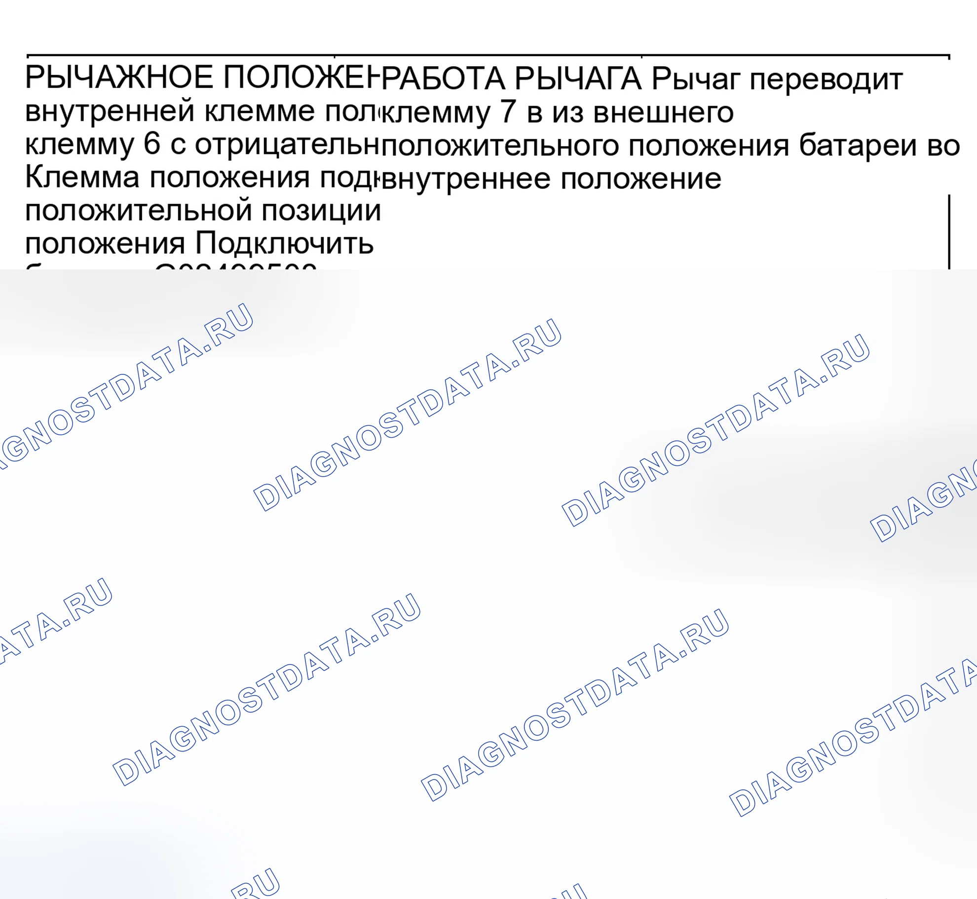 Рис. 12: ДИАГНОСТИКА отопителя. Mitsubishi Outlander I