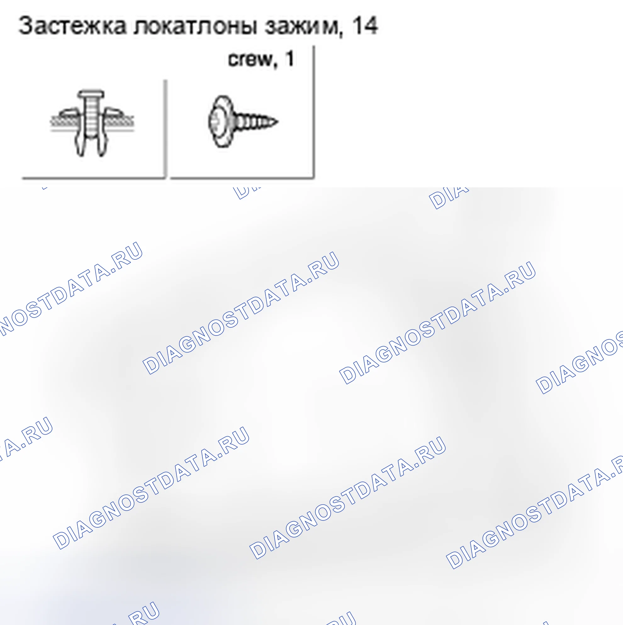 Рис. 2: Замена отделки крышки багажника. Kia Magentis II рестайлинг