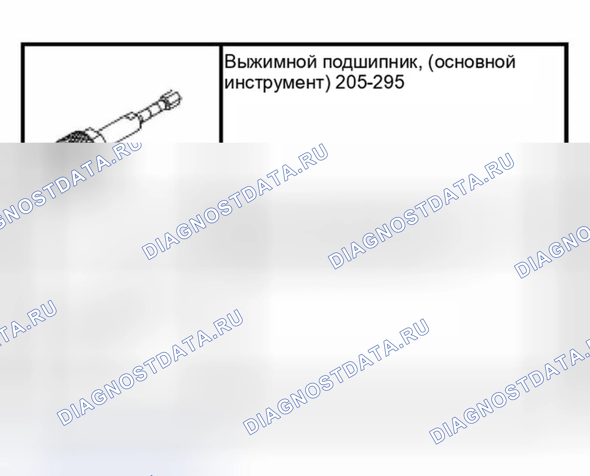 Рис. 142: Специальный инструмент (ы). Ford Focus I рестайлинг