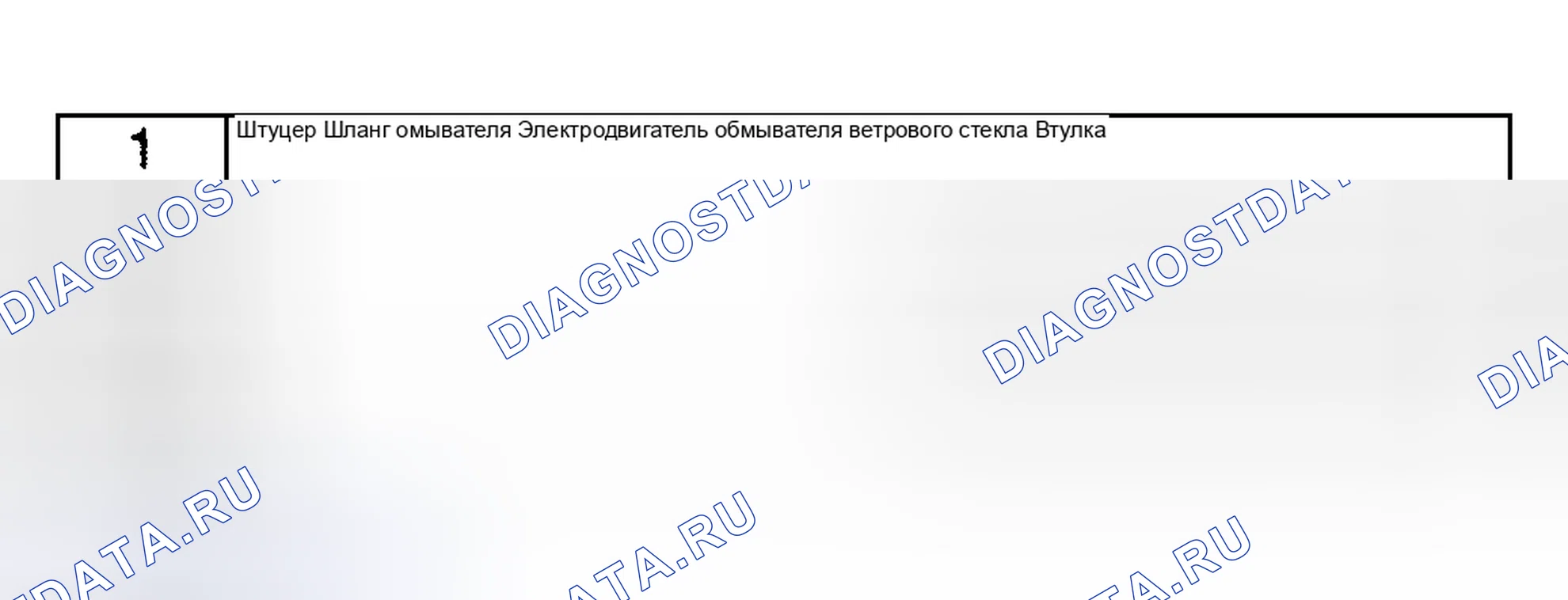 Рис. 19: ДЕМОНТАЖ / МОНТАЖ ДВИГАТЕЛЯ ОМЫВАТЕЛЯ ВЕТРОВОГО СТЕКЛА. Mazda 6 GG