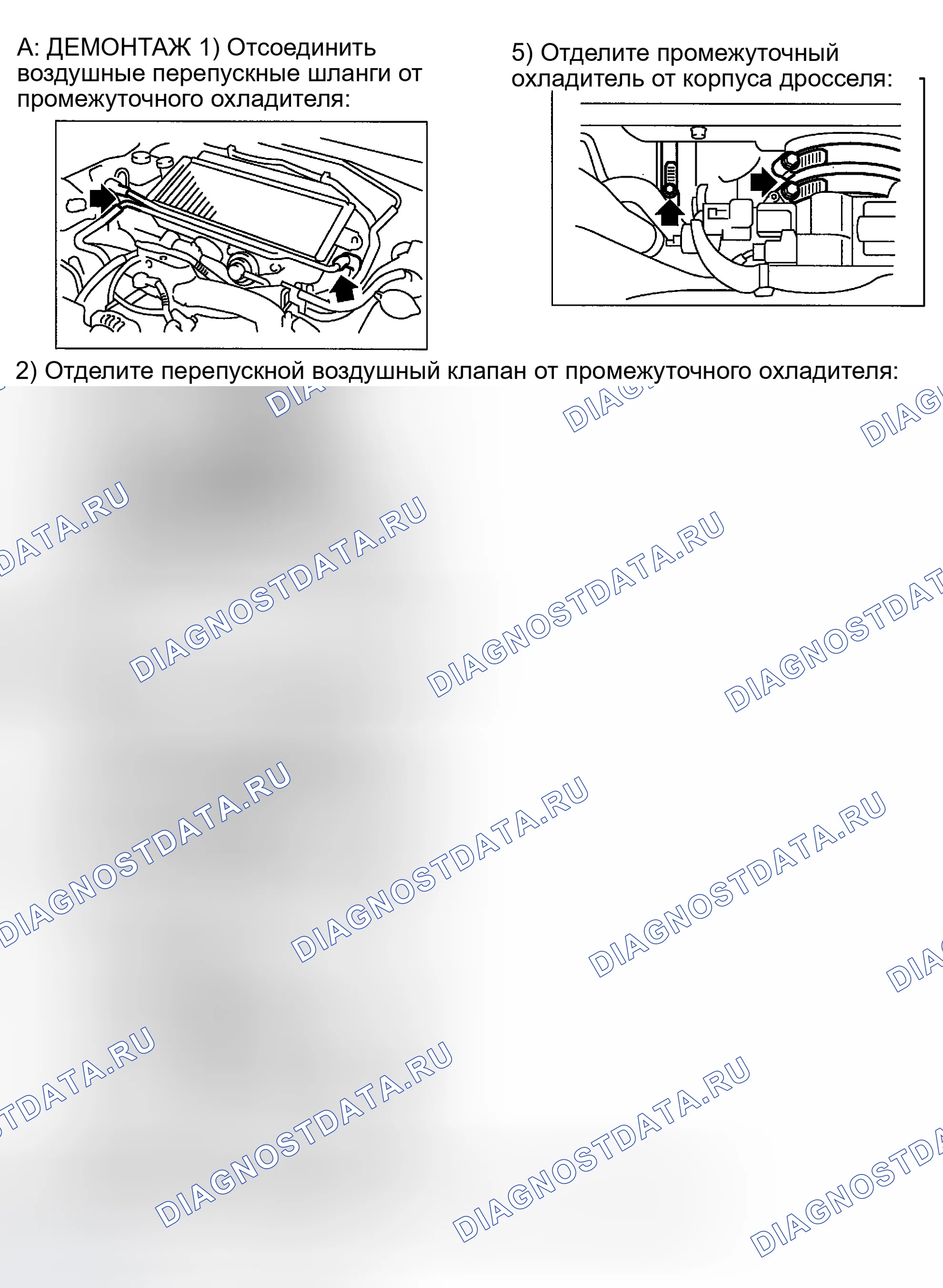 Рис. 36: Демонтаж и монтаж (Impreza WRX 2.0L). Subaru Impreza GD/GC/GG рестайлинг