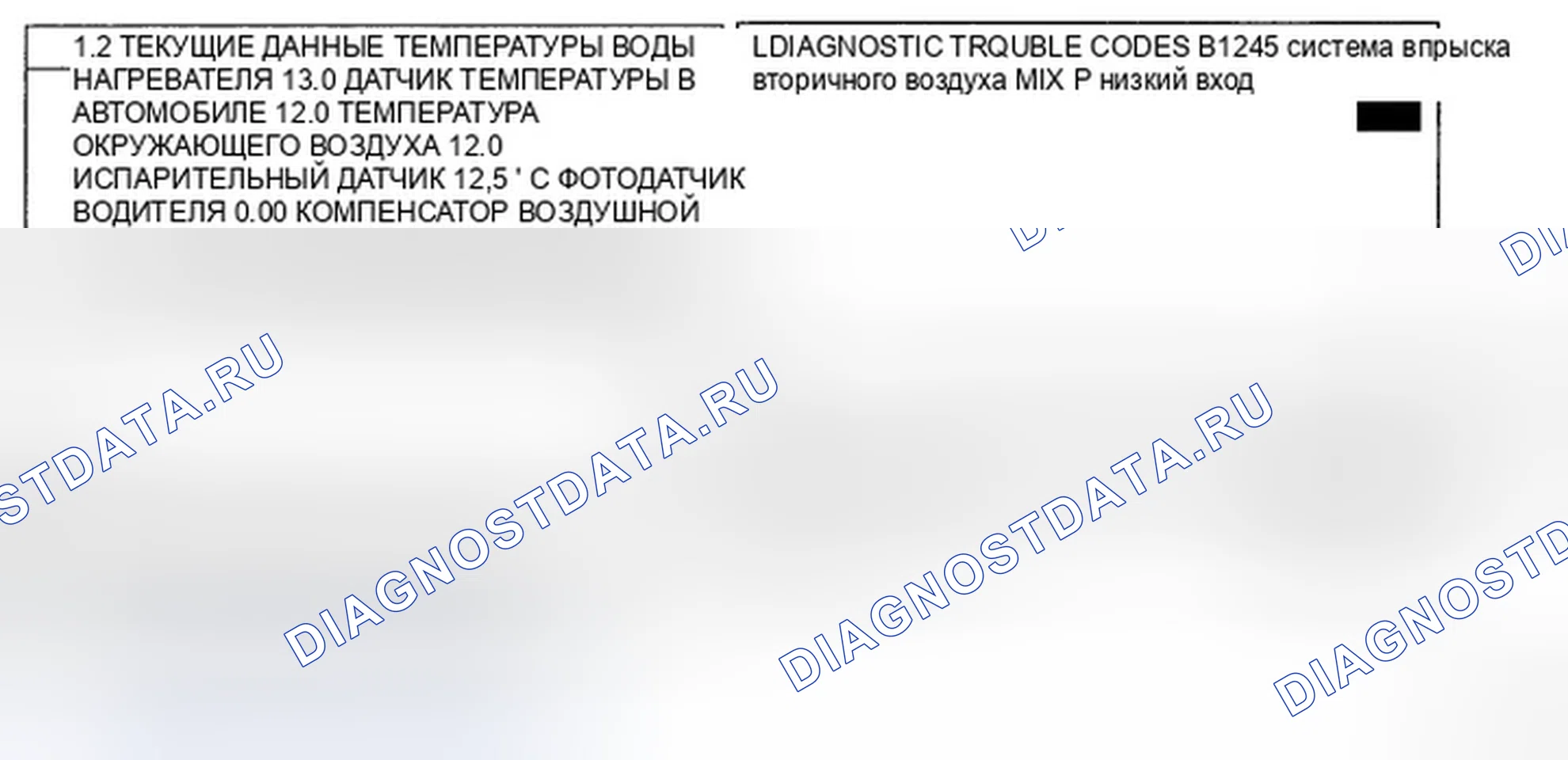 Рис. 120: МОНИТОРИНГ ДАННЫХ SCANTOOL. Hyundai Sonata V рестайлинг