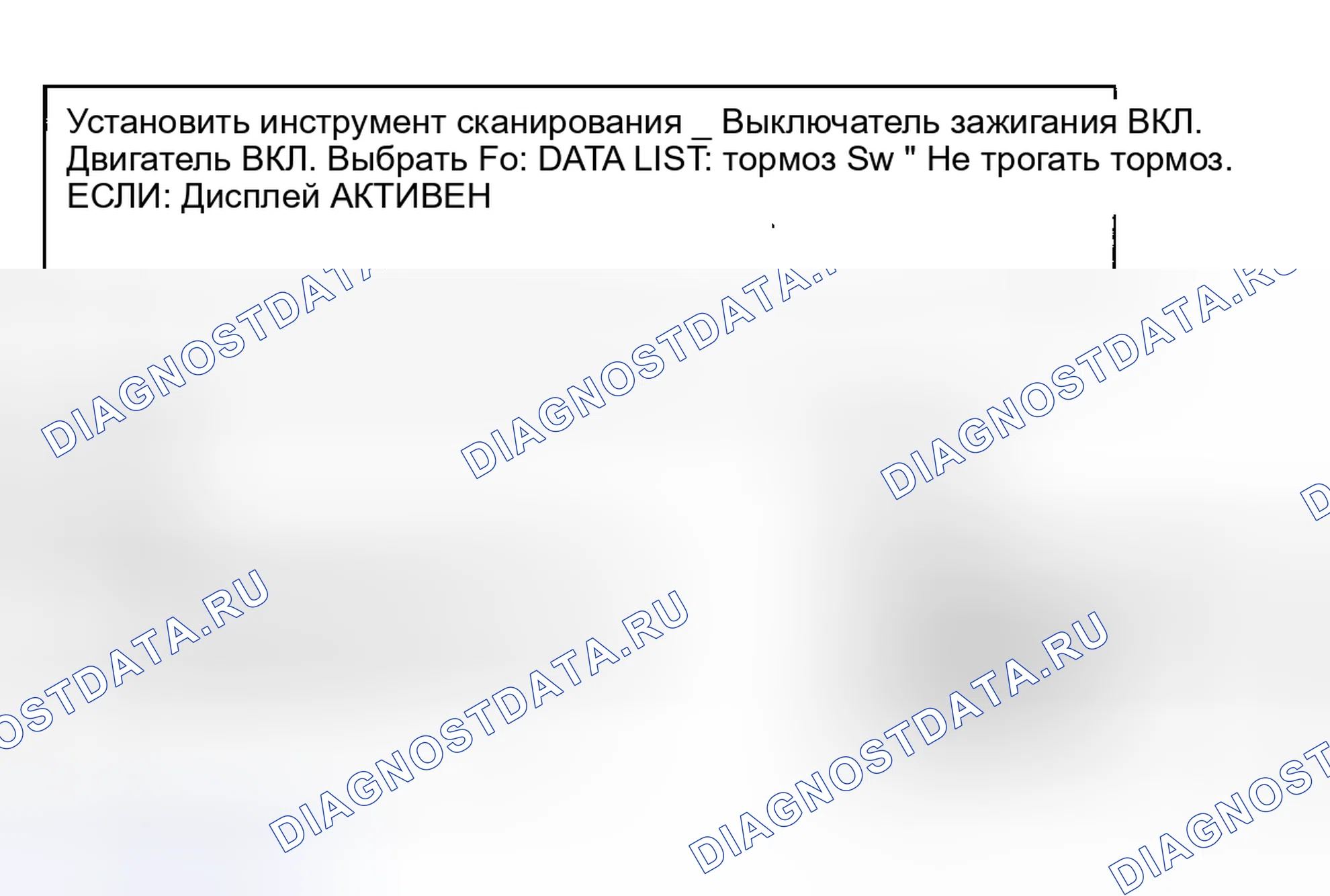 Рис. 145: расшифровка кода ошибки 56: Цепь тормозного переключателя (короткое замыкание на B +) (паспорт позднего производства и родео) - блок-схема (2 из 2). Geely Coolray I