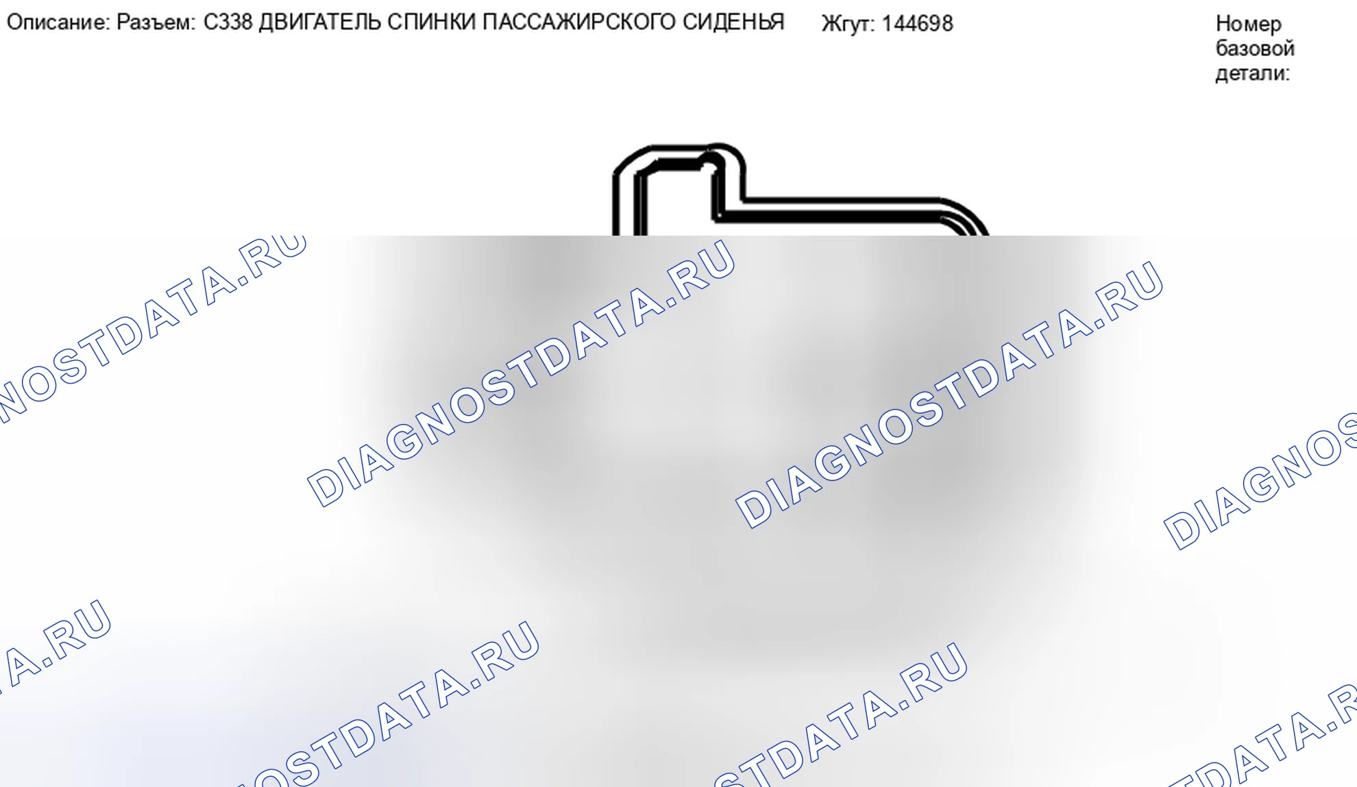 Рис. 112: Вид с торца разъема двигателя спинки пассажирского сиденья (C338). Hyundai Lafesta I рестайлинг