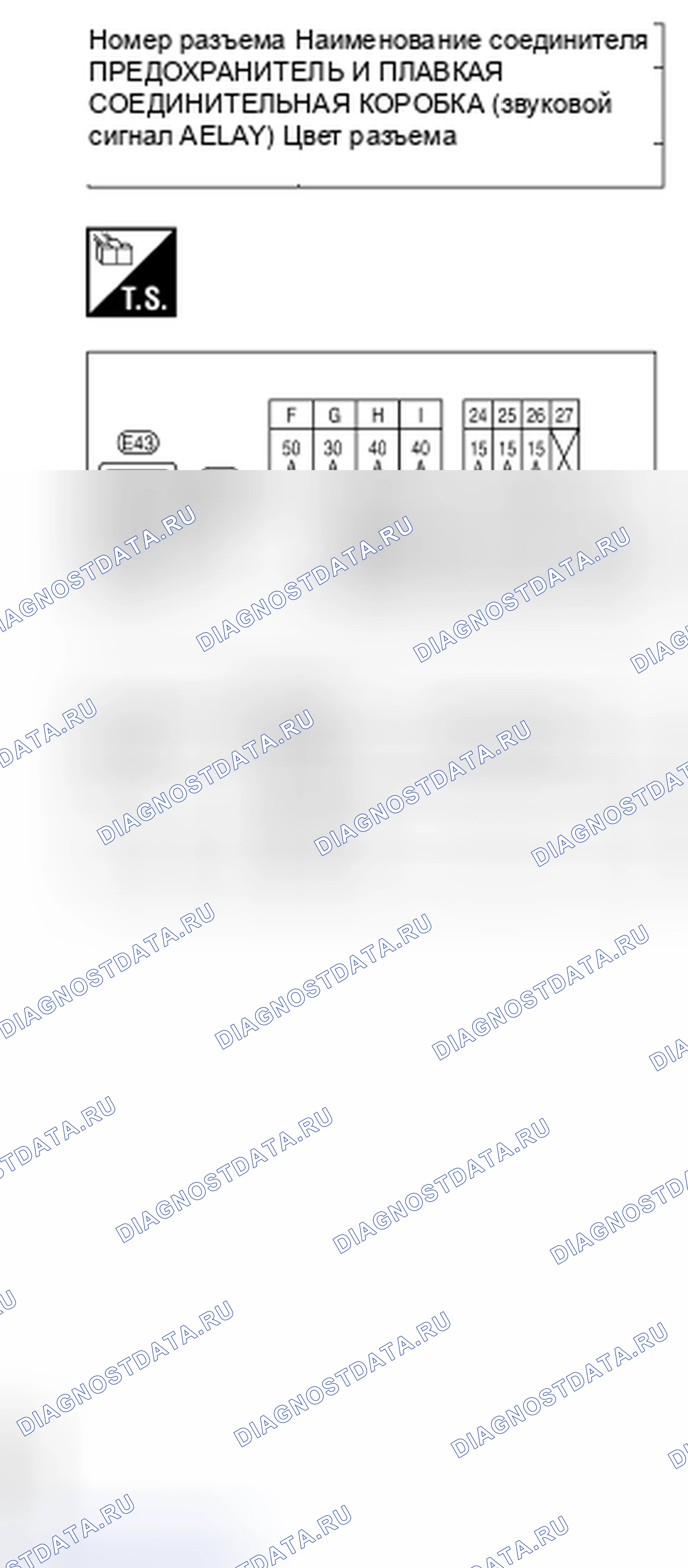 Рис. 591. Nissan Altima L32 рестайлинг