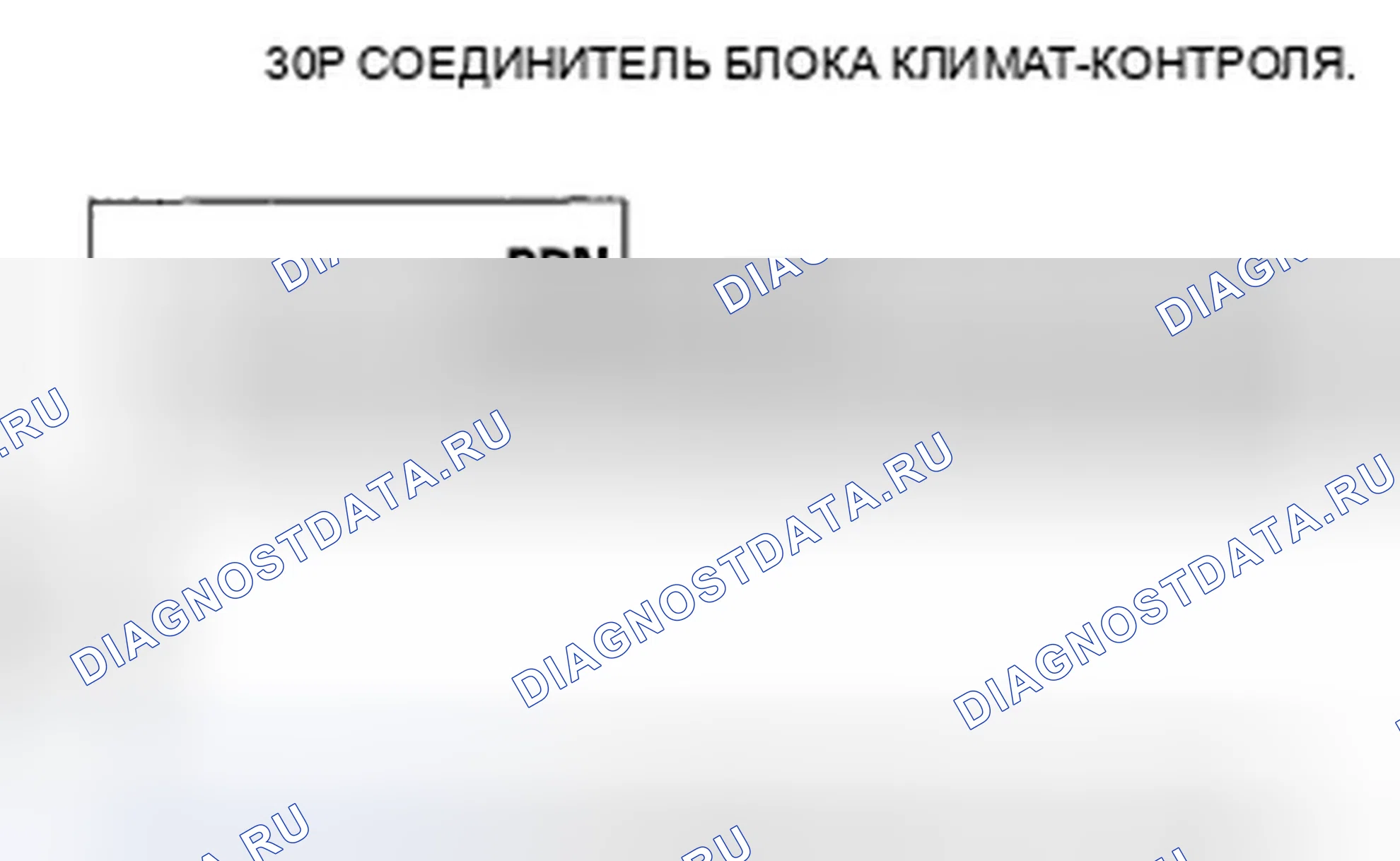 Рис. 51: Индикатор расшифровка кода ошибки B1232 или расшифровка кода ошибки H: Короткое замыкание в цепи датчика температуры испарителя. Honda Ridgeline I рестайлинг