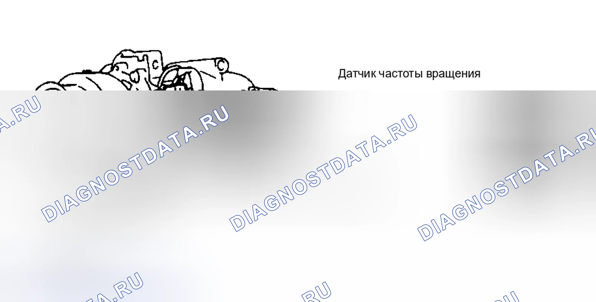 Рис. 15: ДАТЧИК ОБОРОТОВ. Honda Everus VE-1 I