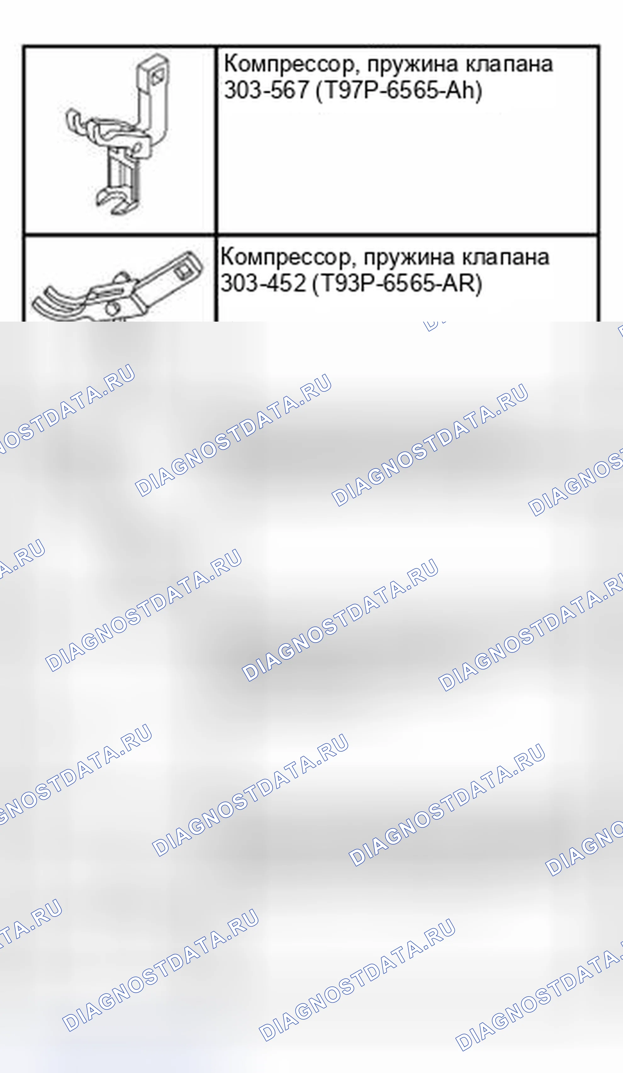 Рис. 152: Специальный инструмент (ы). Hyundai Lavita I