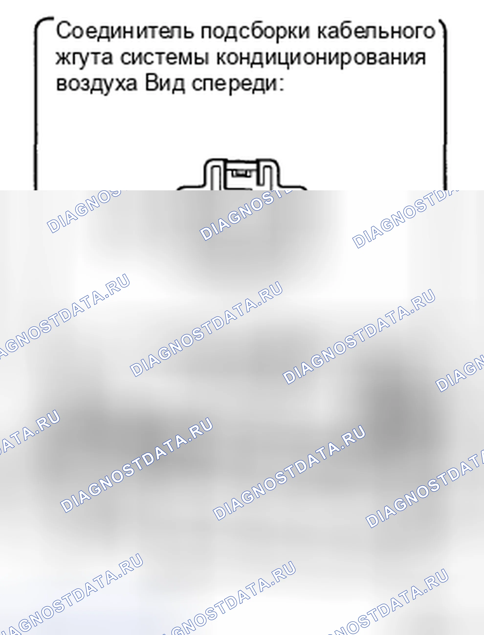 Рис. 69. Honda Accord IX