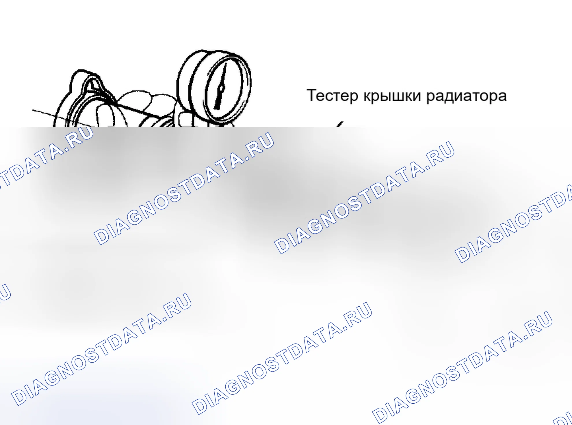 Рис. 28: ОСМОТР ТРАНСПОРТНОГО СРЕДСТВА. Honda Accord VIII